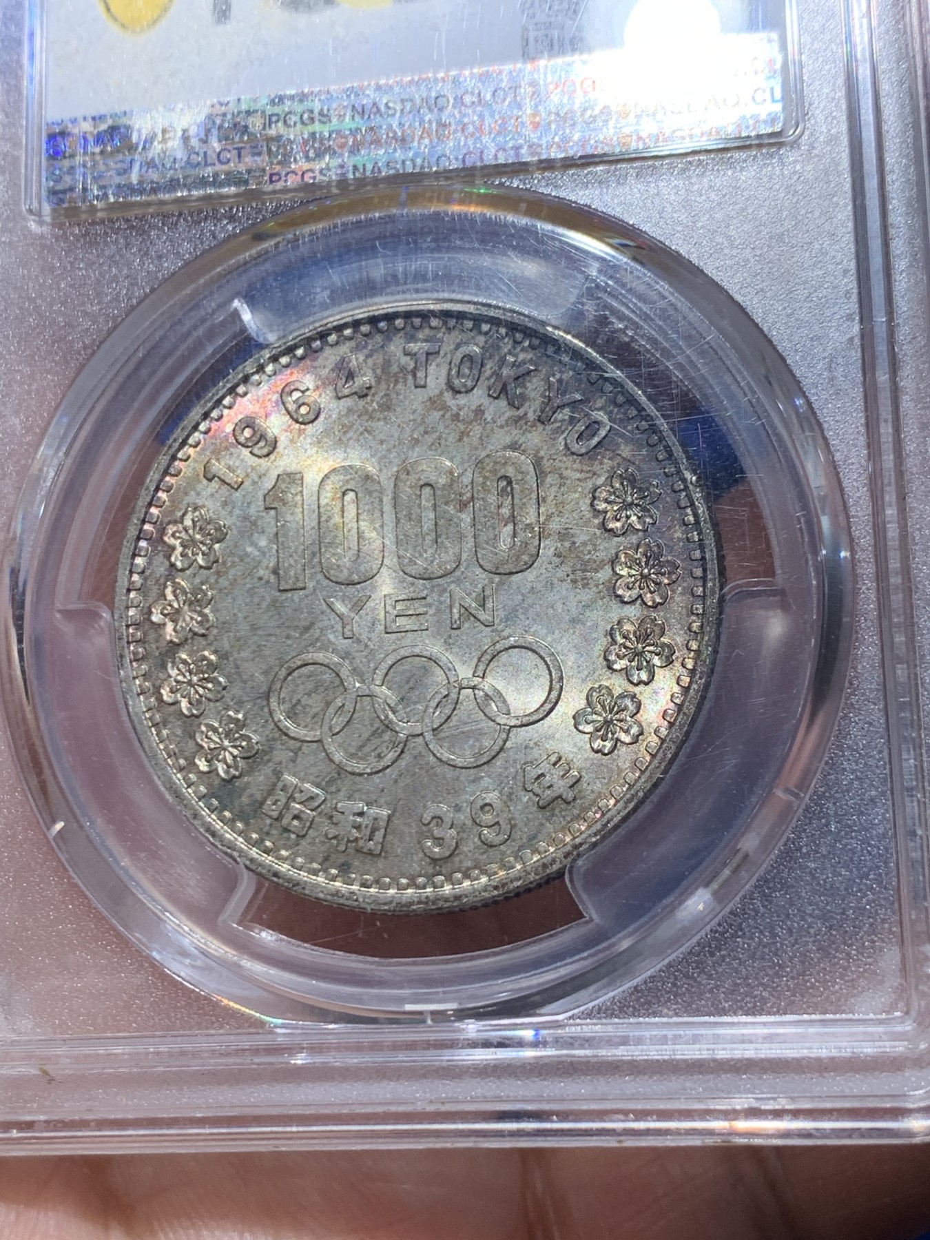 《竞宝斋》第251场-周日，周一2场连拍 (全场包邮) PCGS MS65 日本1964大奥1000元银币 底板丝滑 五彩包浆