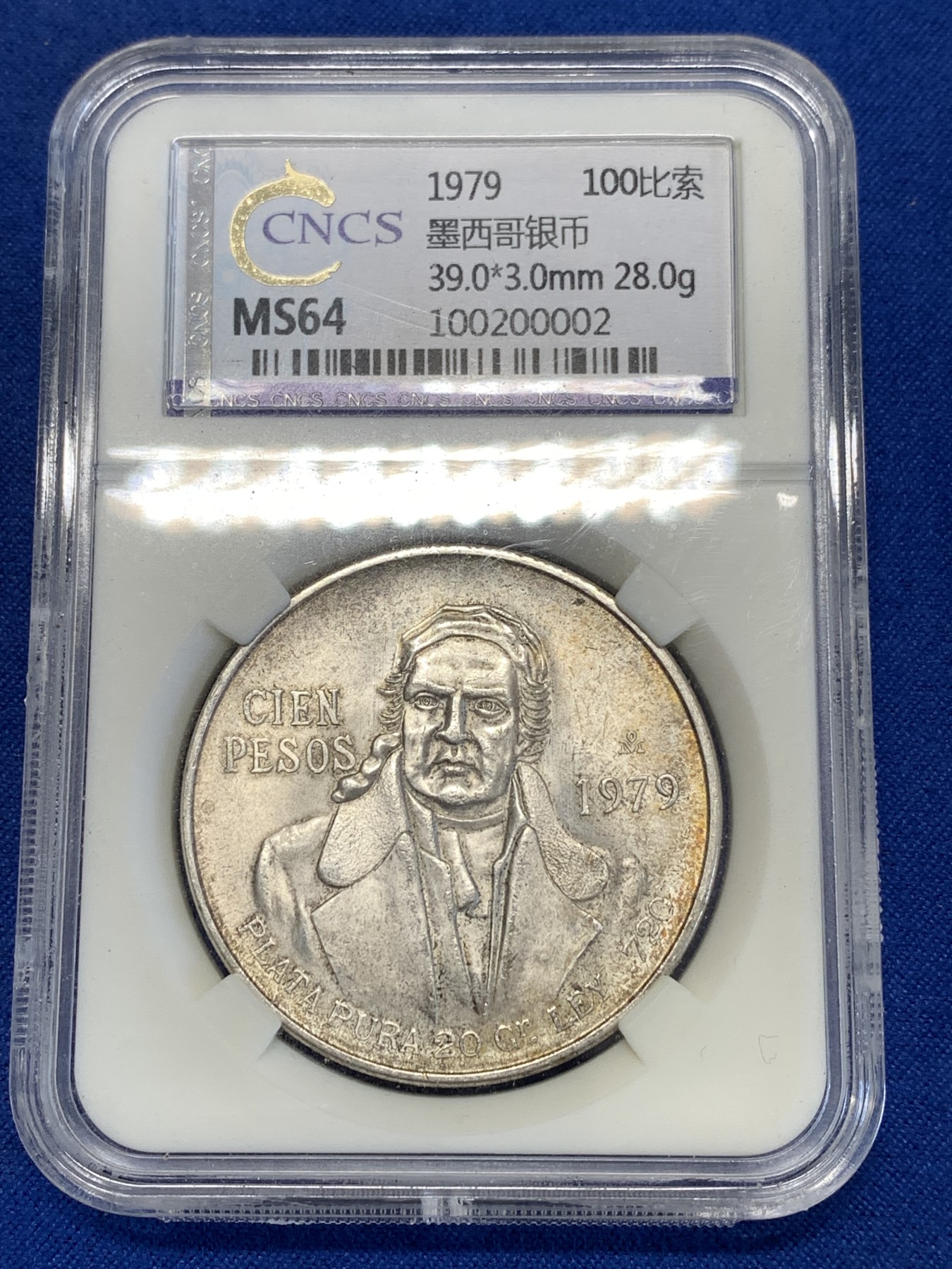 《竞宝斋》第251场-周日，周一2场连拍 (全场包邮) 华龙 MS64 墨西哥 1979年 莫雷洛斯 100比索鹰洋银币
