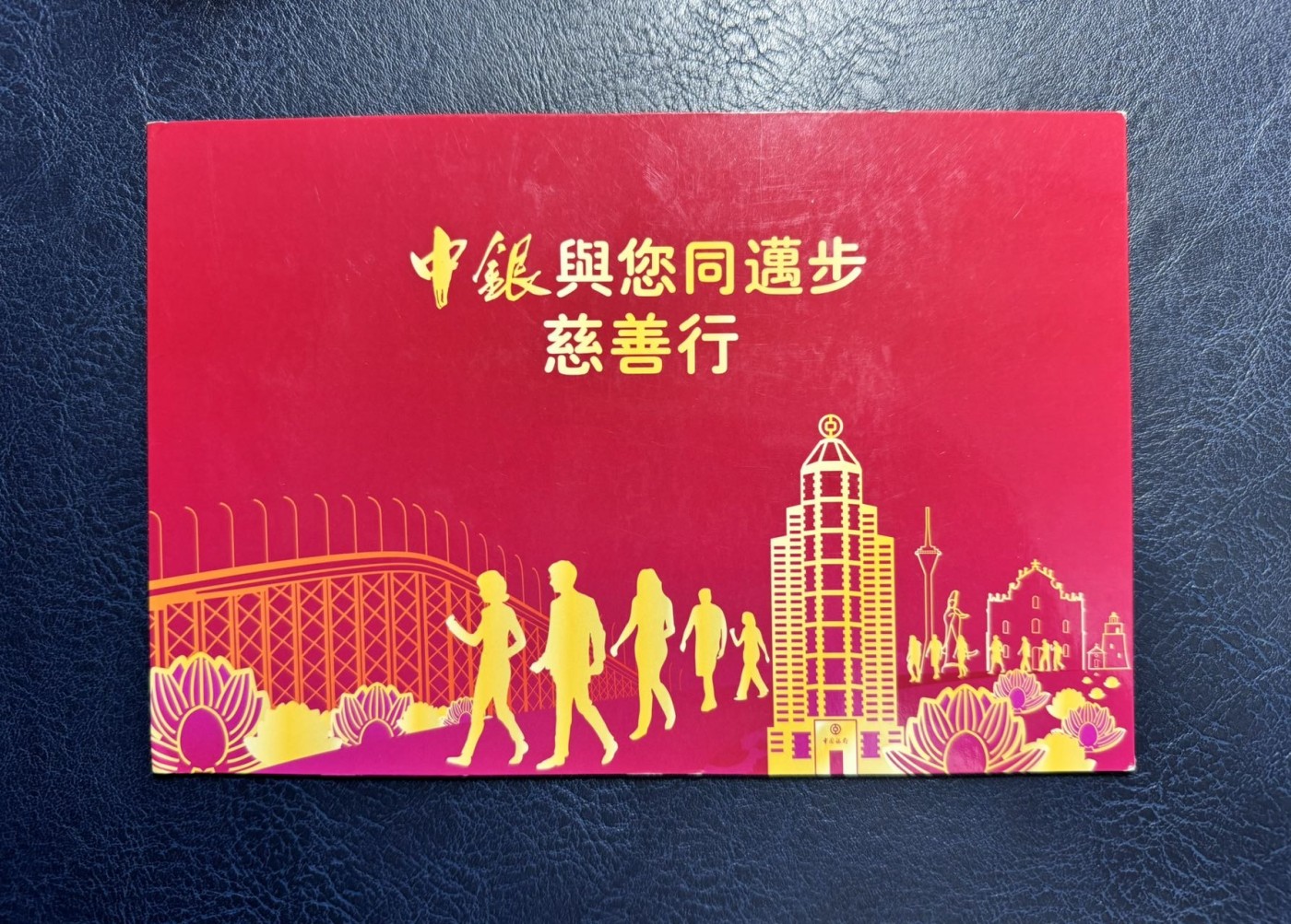 收藏联盟Quantum Auction 第333期拍卖  澳门中国银行2018年10元鼠年纪念钞尾4同豹子号一对 品相全新UNC