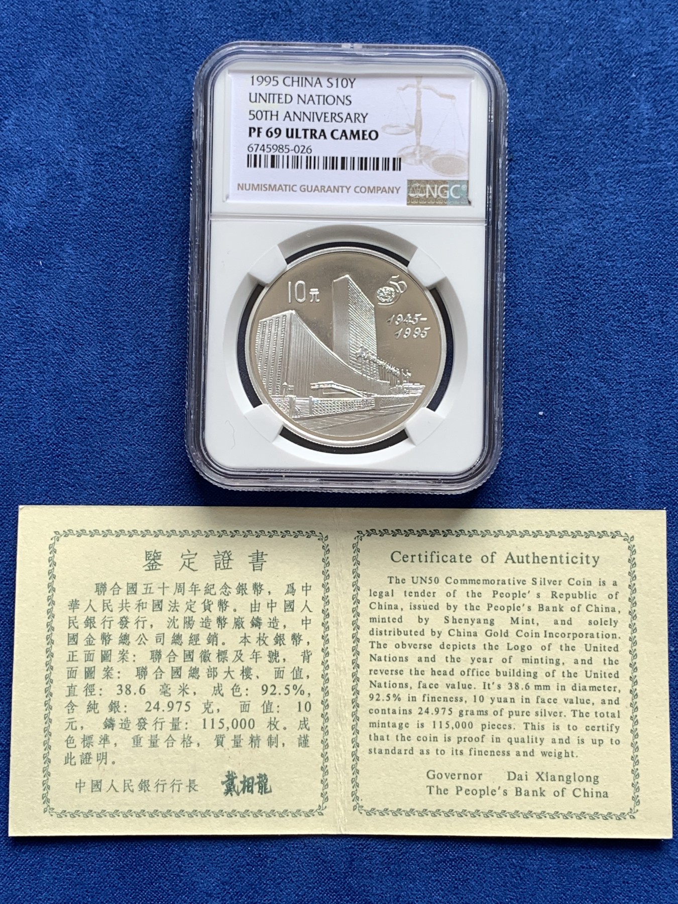 《竞宝斋》第251场-周日，周一2场连拍 (全场包邮) NGC PF69UC 中国1995年联合国成立50周年纪念10元精制大银币，带证书