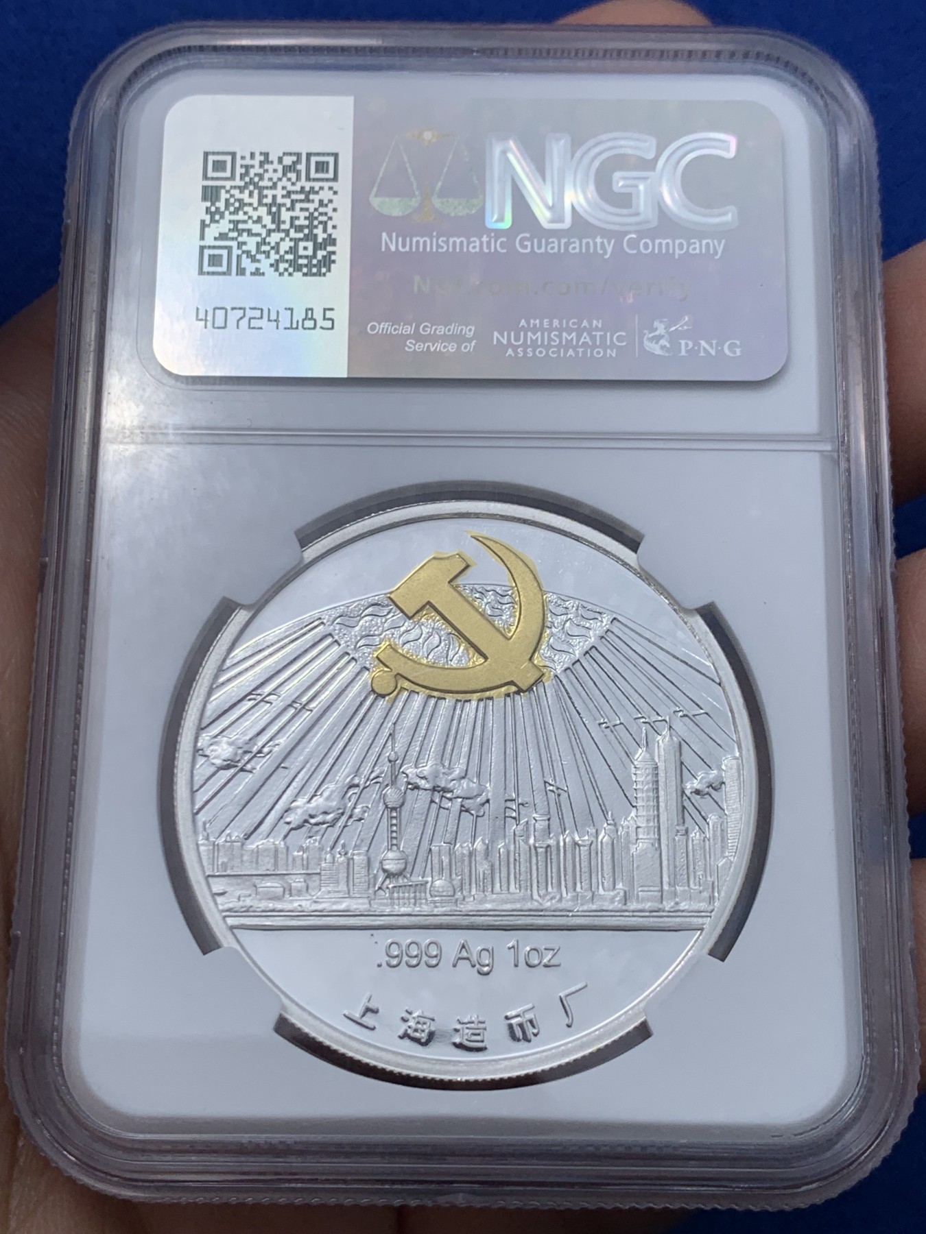 《竞宝斋》第251场-周日，周一2场连拍 (全场包邮) NGC PF69UC 1921-2001中国共产党成立八十周年纪念银章 上海造币厂 1盎司 999银