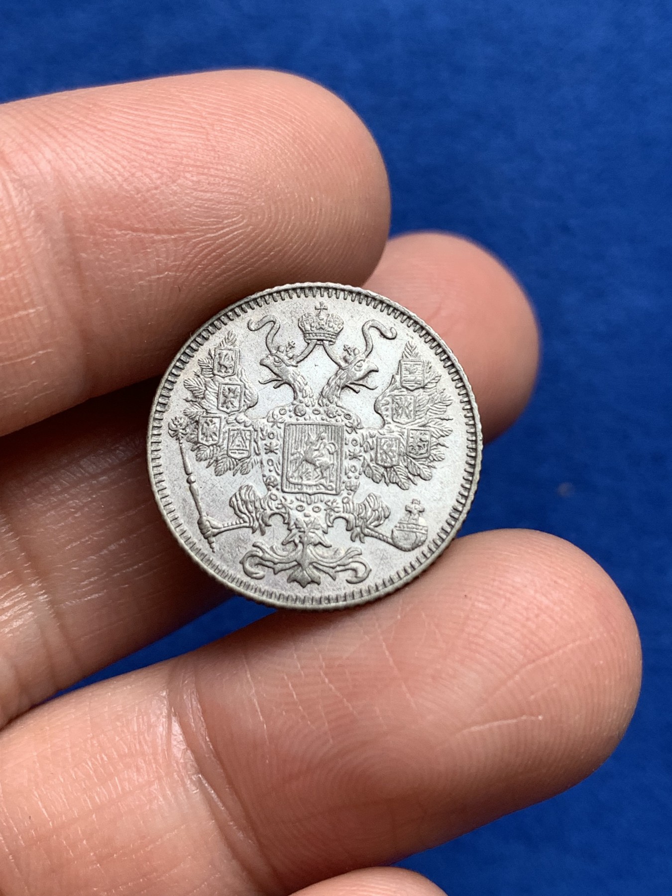 《竞宝斋》第251场-周日，周一2场连拍 (全场包邮) 沙俄1916年15戈比银币，少见大阪厂版别