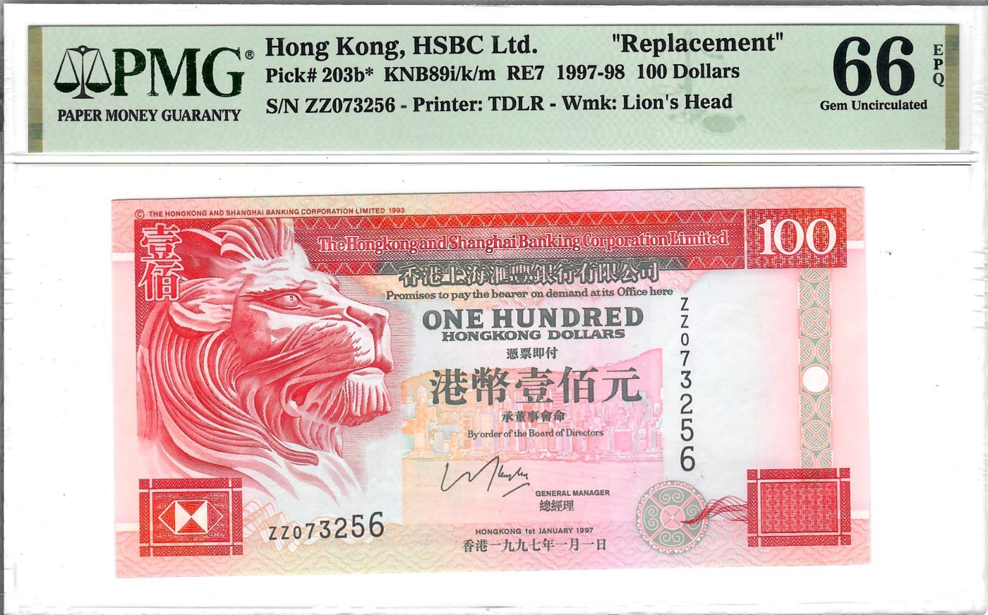 大中华拍卖第734期 香港汇丰银行97100补号 ZZ073256