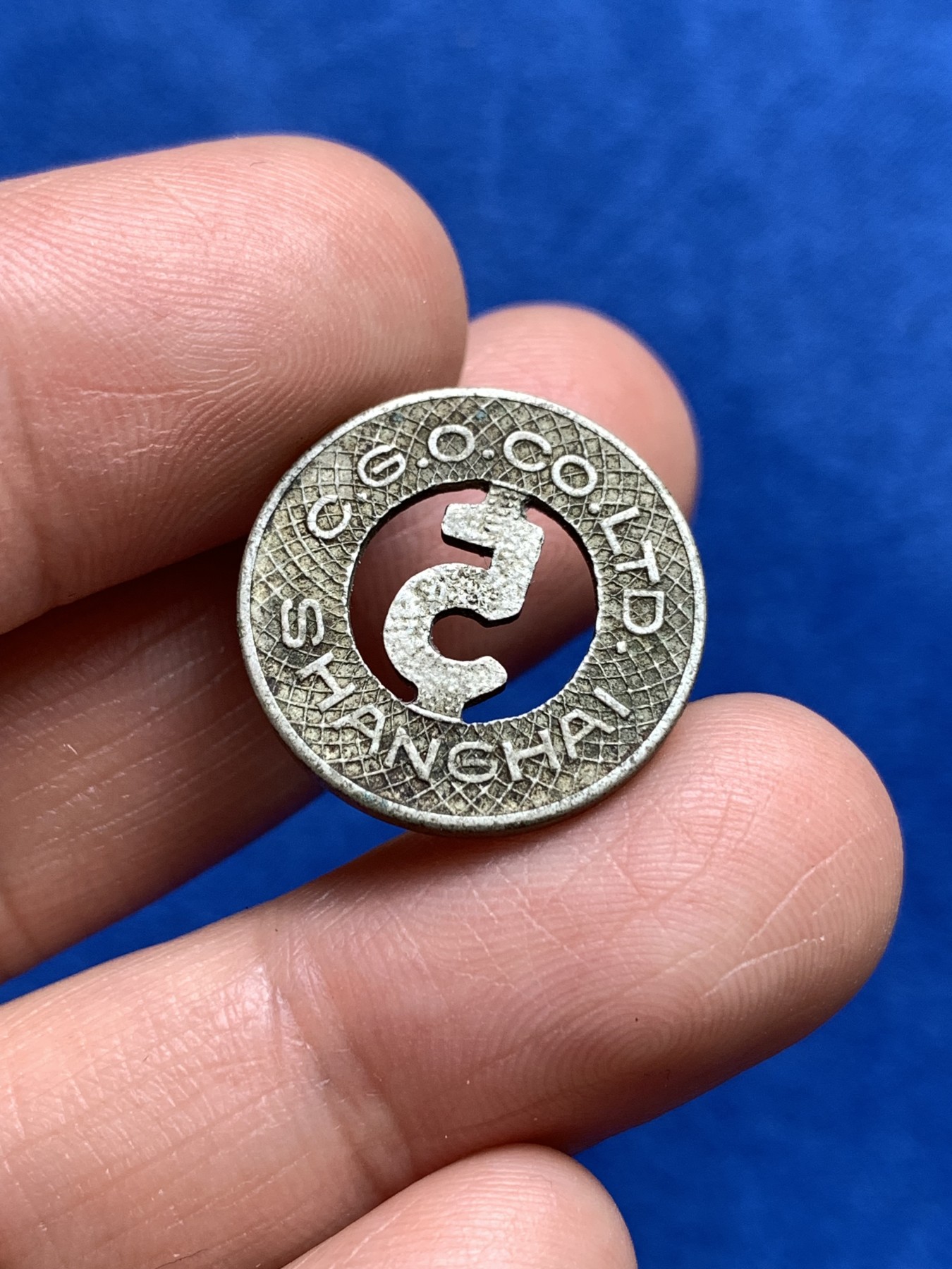 《竞宝斋》第251场-周日，周一2场连拍 (全场包邮) 1920年代左右老上海汽车5分代用币 镂空设计 造型独特 百年传承 原味包浆