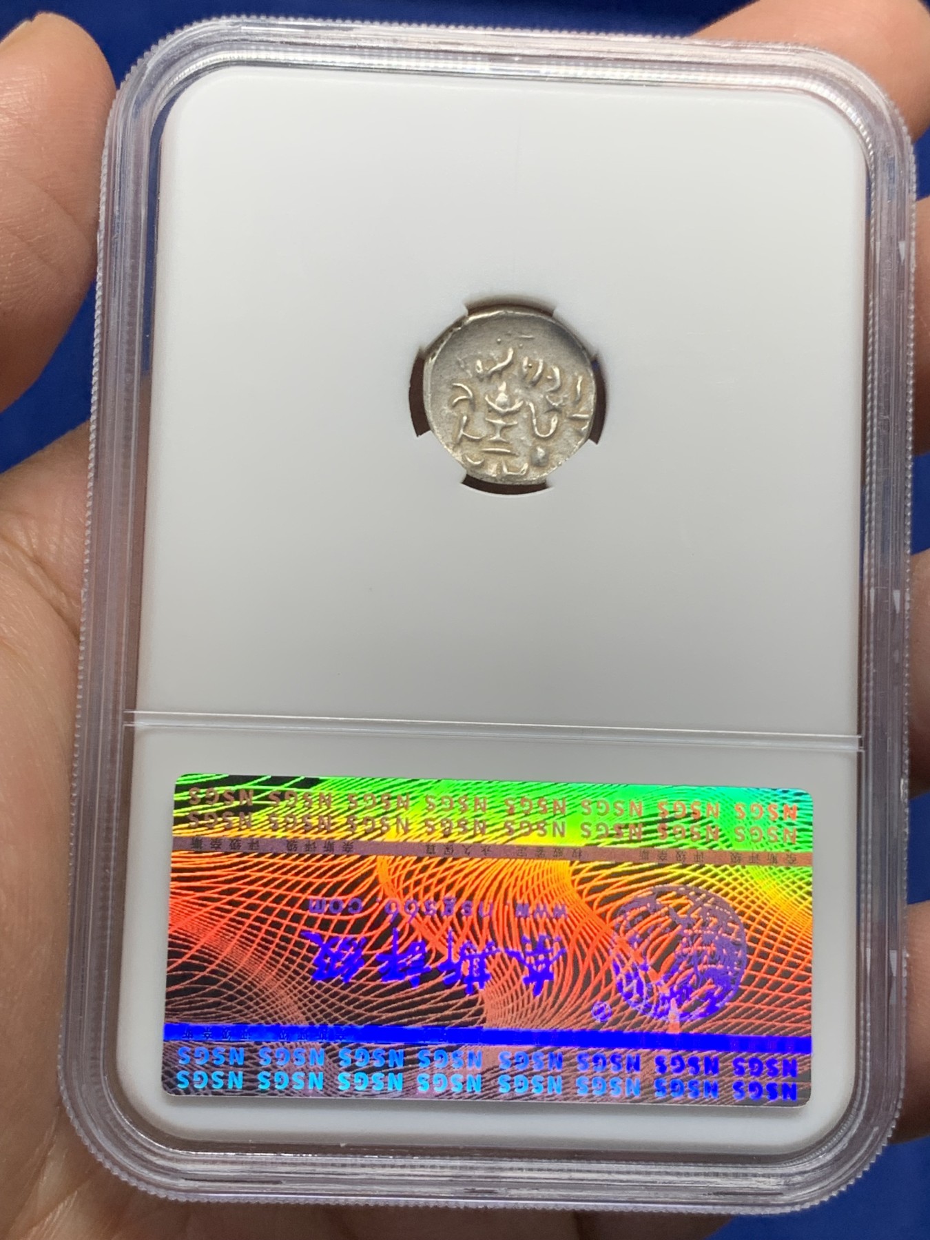 《竞宝斋》第251场-周日，周一2场连拍 (全场包邮) 奈斯评级 AU 帕提亚附属波西斯王国 达雷夫二世银币 打制完整清晰居中，少见丝路币品种