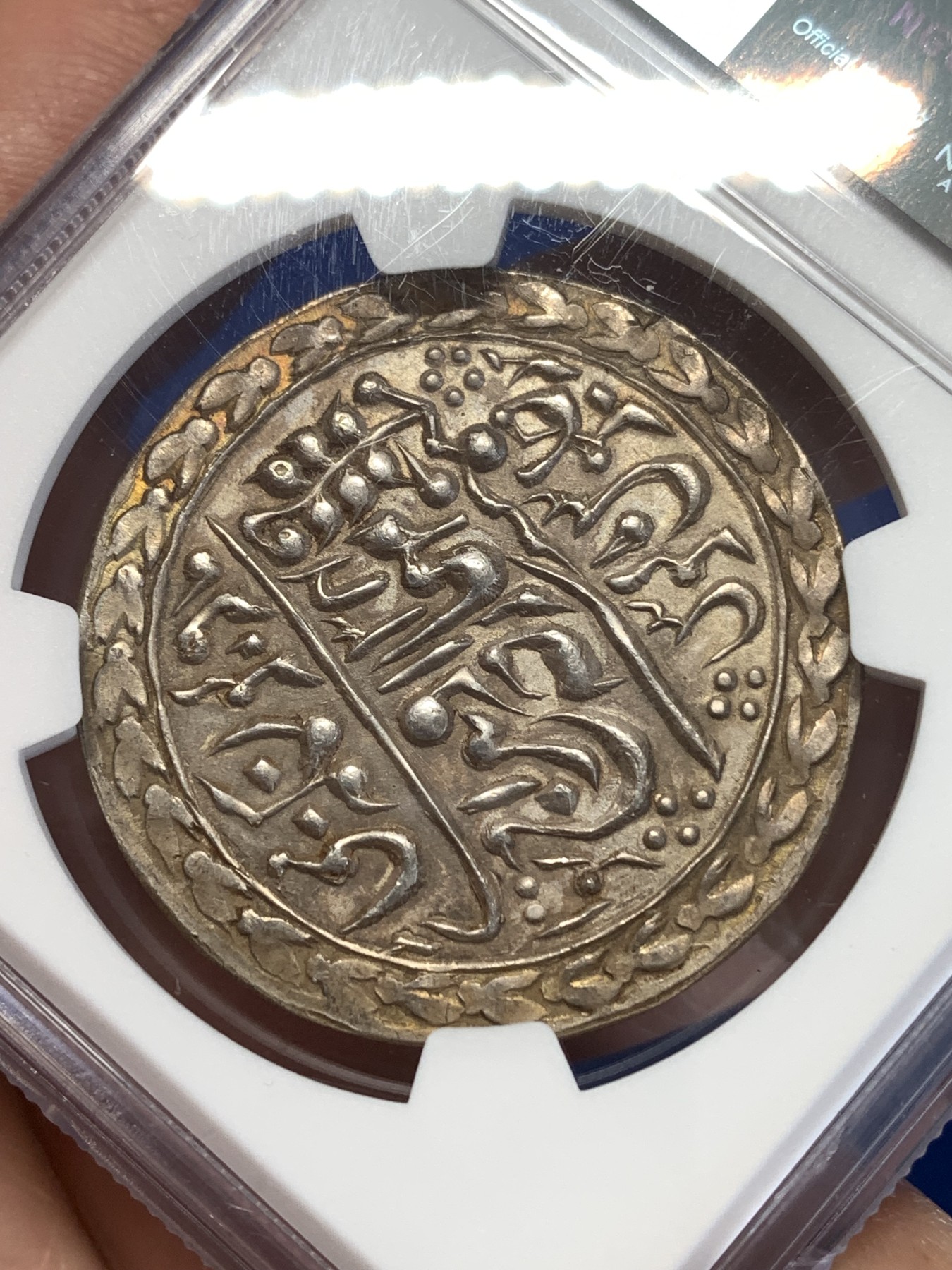 《竞宝斋》第251场-周日，周一2场连拍 (全场包邮) NGC AUD 印度斋普尔1913年1卢比大银币，馈赠卢比，少见品种