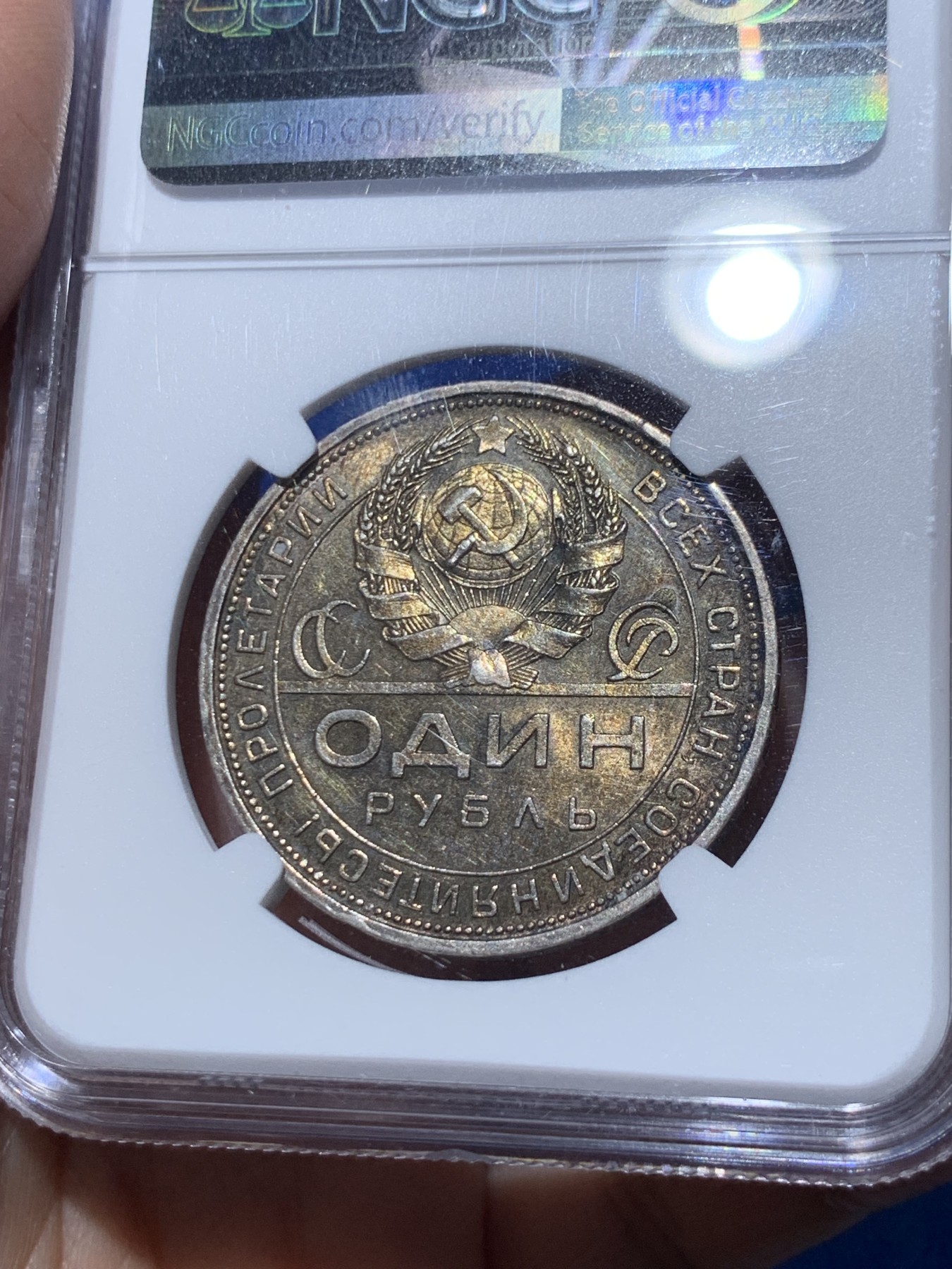 《竞宝斋》第251场-周日，周一2场连拍 (全场包邮) NGC MS62 俄罗斯前苏联1924年指路1卢布银币