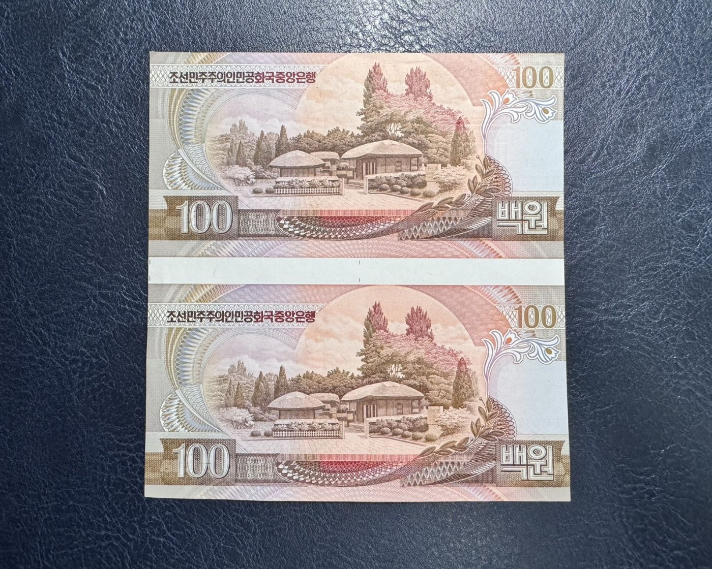 收藏联盟Quantum Auction 第333期拍卖  朝鲜2005年200和100元金日成诞辰95周年纪念钞两联体  品相UNC-