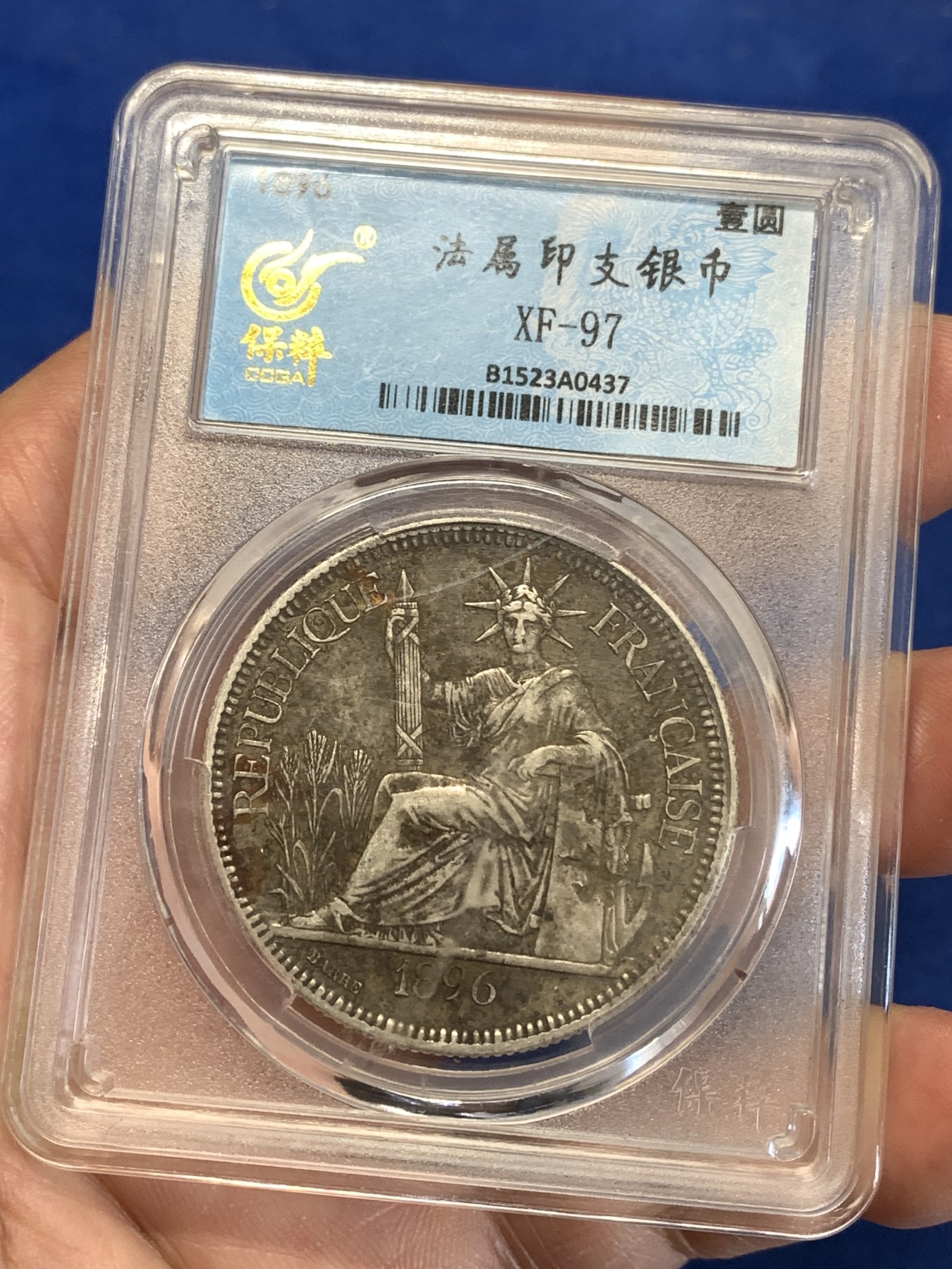《竞宝斋》第251场-周日，周一2场连拍 (全场包邮) 保粹 XF97 法属印支1896年坐洋壹圆银币 正面有太字戳 细节见图