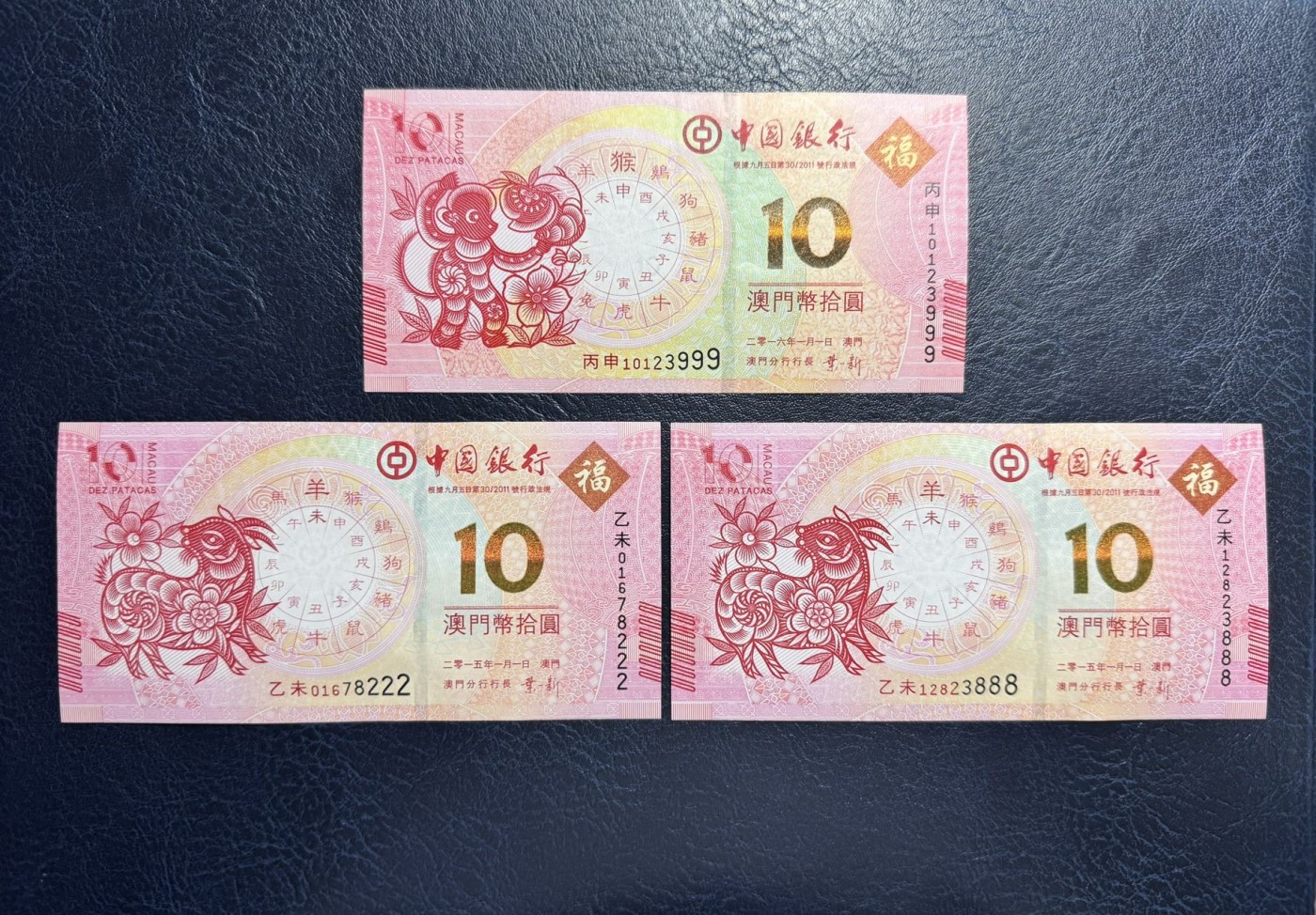 收藏联盟Quantum Auction 第333期拍卖  澳门中国银行猴年和羊年10元纪念钞豹子号三张 品相全新UNC