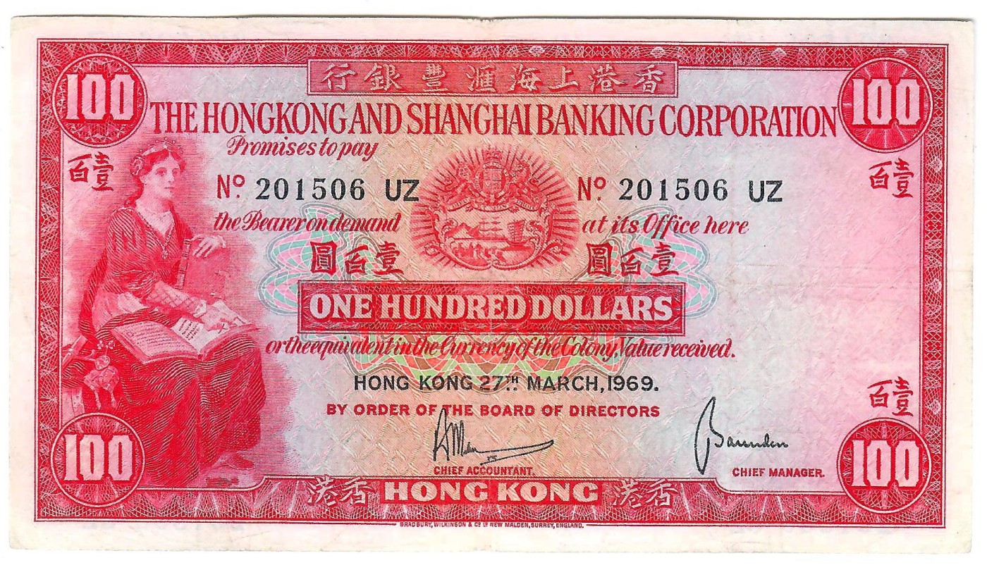 大中华拍卖第734期 香港汇丰银行69100小圣书 201506UZ 非绝品