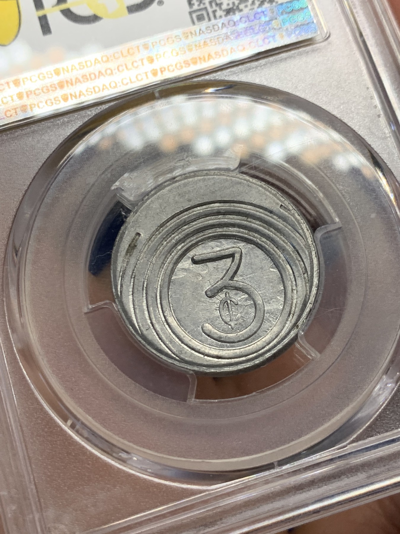 《竞宝斋》第251场-周日，周一2场连拍 (全场包邮) PCGS-AU53 中国1920-1939年上海法租界公交三分代用币 背面3字打制偏移稀少