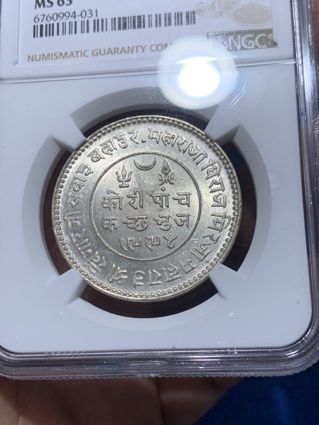 《竞宝斋》第251场-周日，周一2场连拍 (全场包邮) NGC MS63 英属印度卡奇邦 1938//VS1994 乔治六世 5K银币 BU品 937银