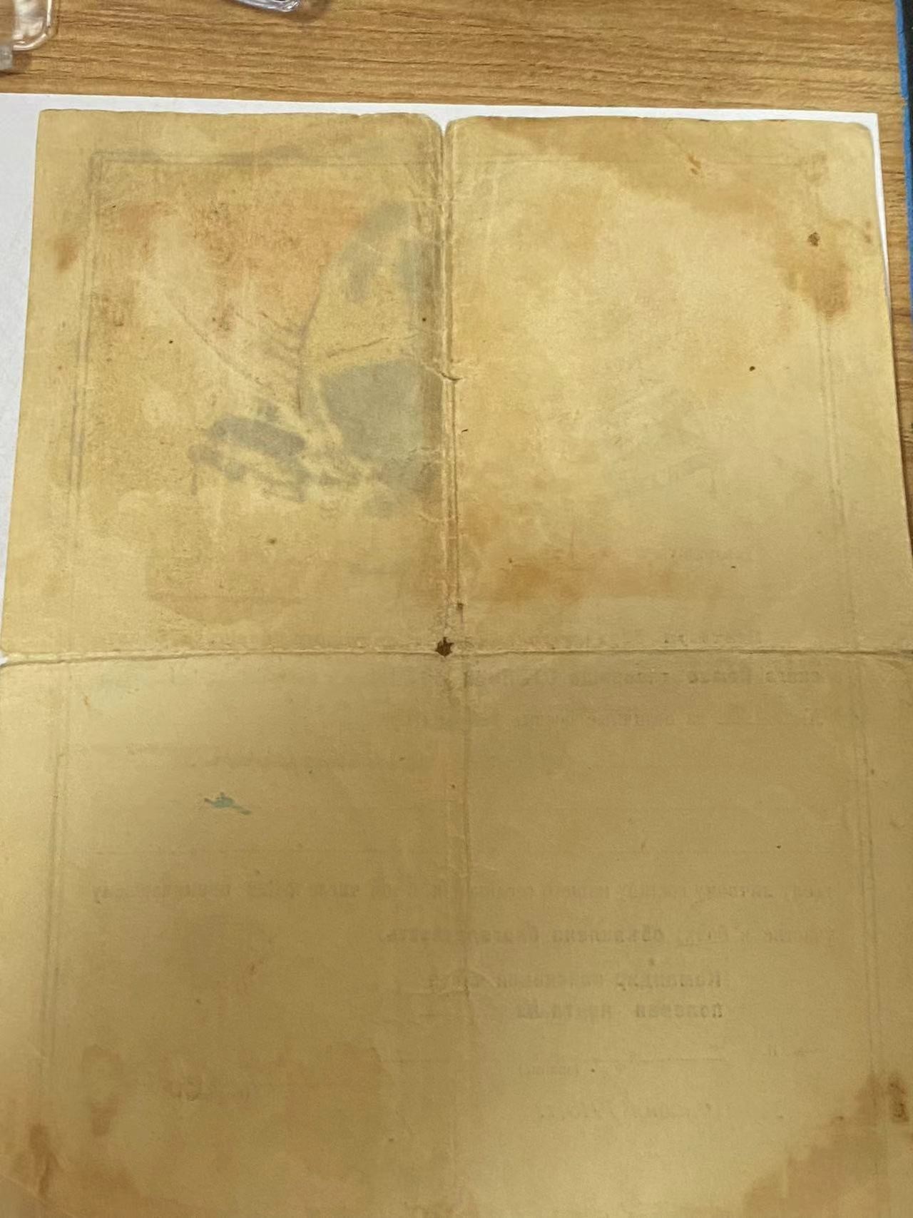 苏联勋章奖章3月23日拍卖第七期3月25日晚上九点结束 苏联攻克柏林的慈父感谢奖状 相对于攻克柏林奖章来说颁发的很少第359号