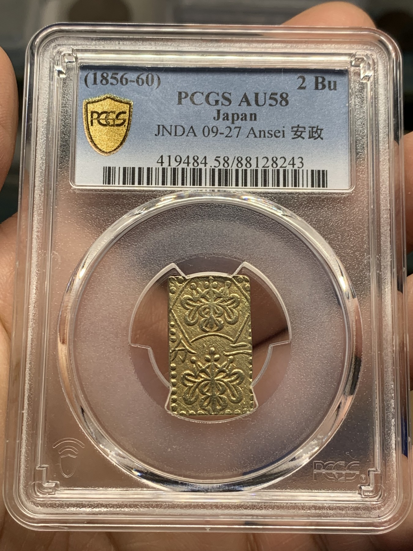 《竞宝斋》第251场-周日，周一2场连拍 (全场包邮) PCGS AU58 日本安政二分金 大型二分金，重5.7克，仅11枚MS，MS61外拍2700