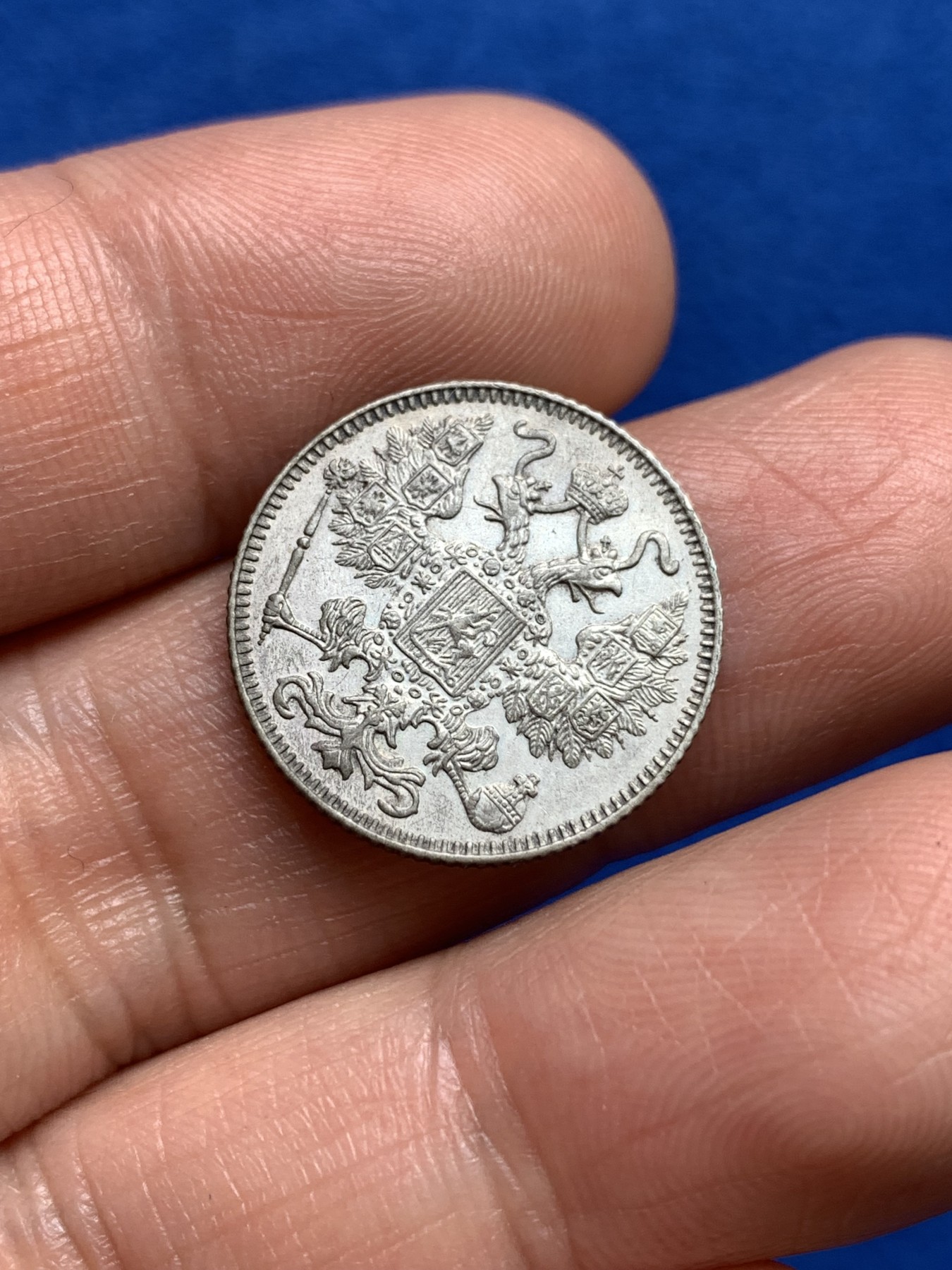 《竞宝斋》第251场-周日，周一2场连拍 (全场包邮) 沙俄1916年15戈比银币，少见大阪厂版别