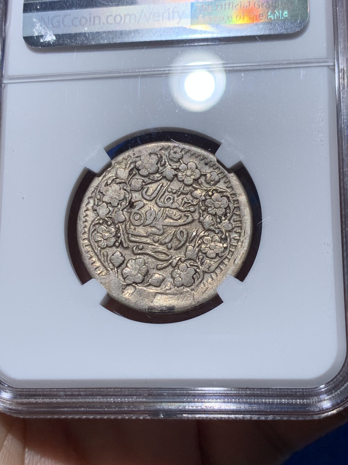 《竞宝斋》第251场-周日，周一2场连拍 (全场包邮) NGC XF40 新疆1905年光绪迪化三钱银币 布莱恩旧藏 三钱面值稀少