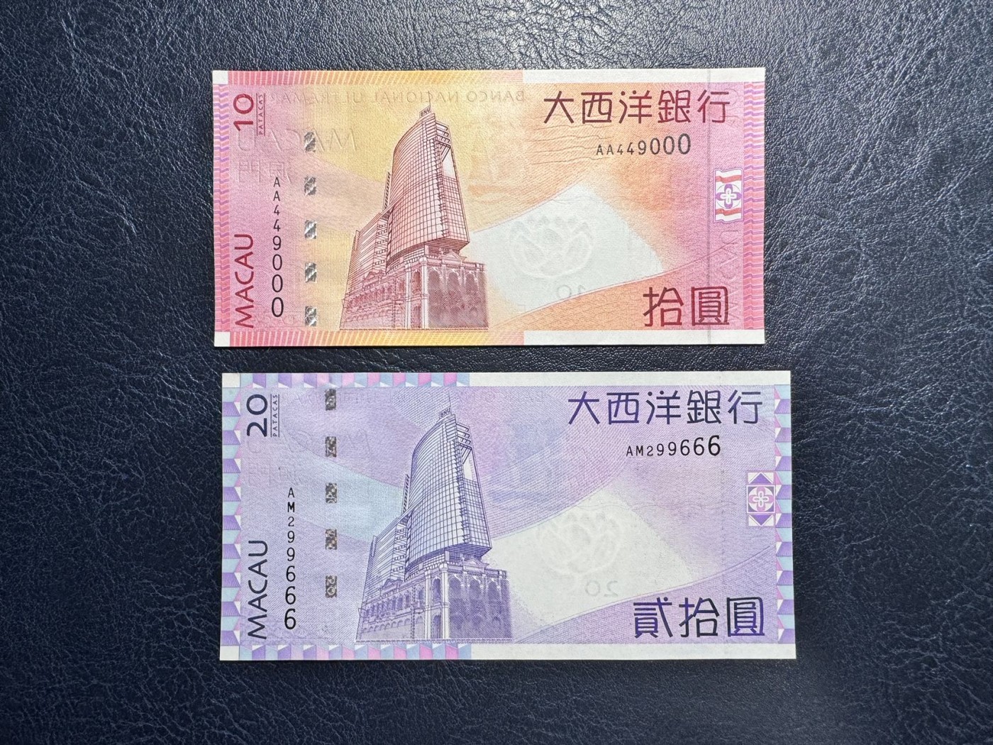 收藏联盟Quantum Auction 第333期拍卖  澳门大西洋银行10和20元豹子号一对 品相全新UNC 10为首发冠