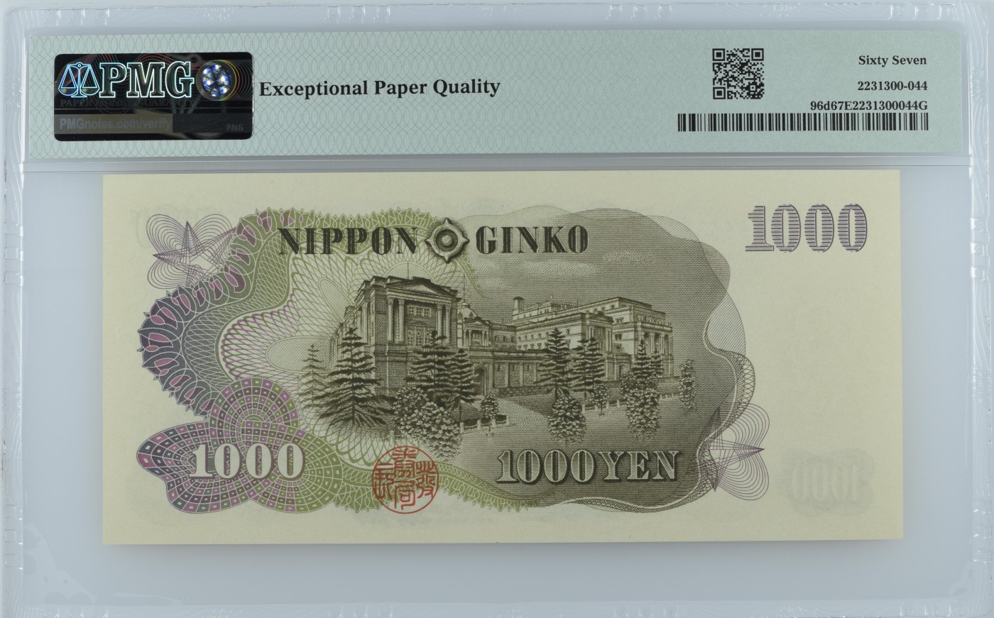 收藏联盟Quantum Auction 第333期拍卖  日本ND (1963）年1000日元全同号 PMG67