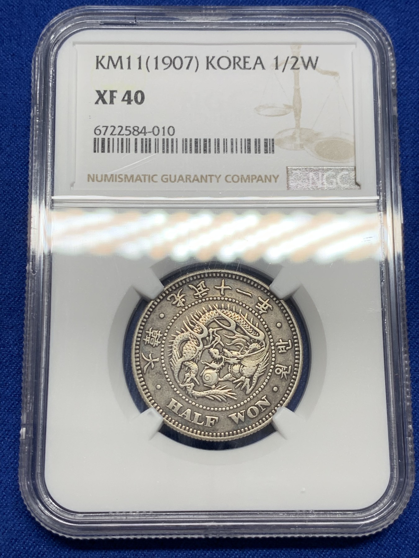 《竞宝斋》第251场-周日，周一2场连拍 (全场包邮) NGC Xf40 朝鲜1907光武十一年半圆银币 不同于九年十年 珍稀年份 黑彩包浆
