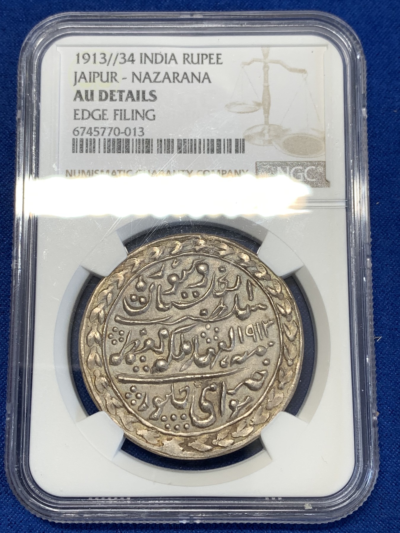 《竞宝斋》第251场-周日，周一2场连拍 (全场包邮) NGC AUD 印度斋普尔1913年1卢比大银币，馈赠卢比，少见品种