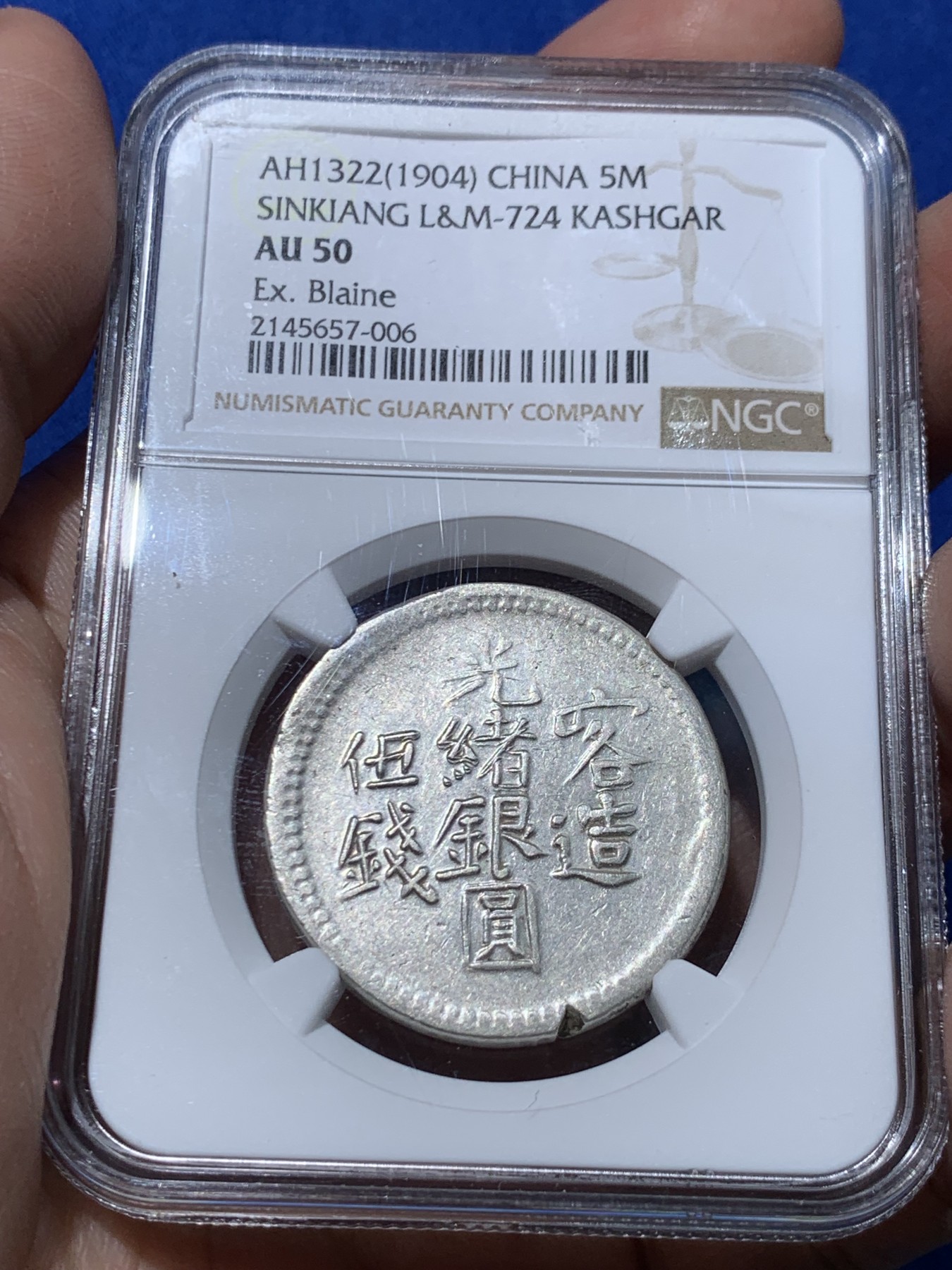 《竞宝斋》第251场-周日，周一2场连拍 (全场包邮) NGC AU50 新疆1904年光绪喀造五钱银币 布莱恩旧藏 错版铸缺 AU有分不易