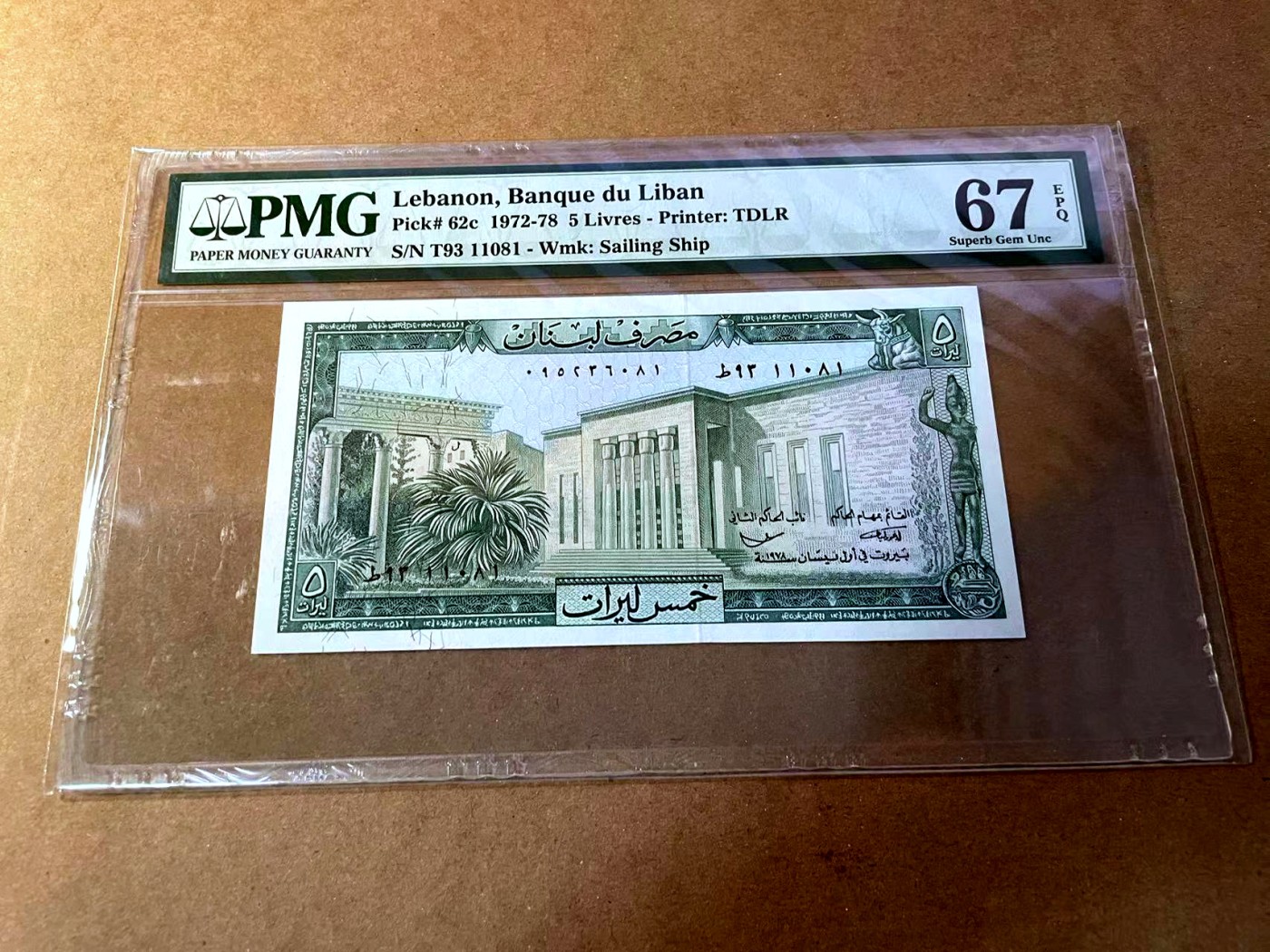 【Blue Auction】✨世界纸币精拍第453期【精】 【倒置号】黎巴嫩 1972-78年5里弗 PMG67EPQ 