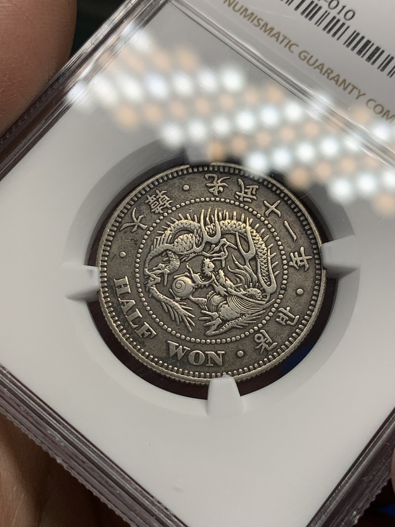 《竞宝斋》第251场-周日，周一2场连拍 (全场包邮) NGC Xf40 朝鲜1907光武十一年半圆银币 不同于九年十年 珍稀年份 黑彩包浆