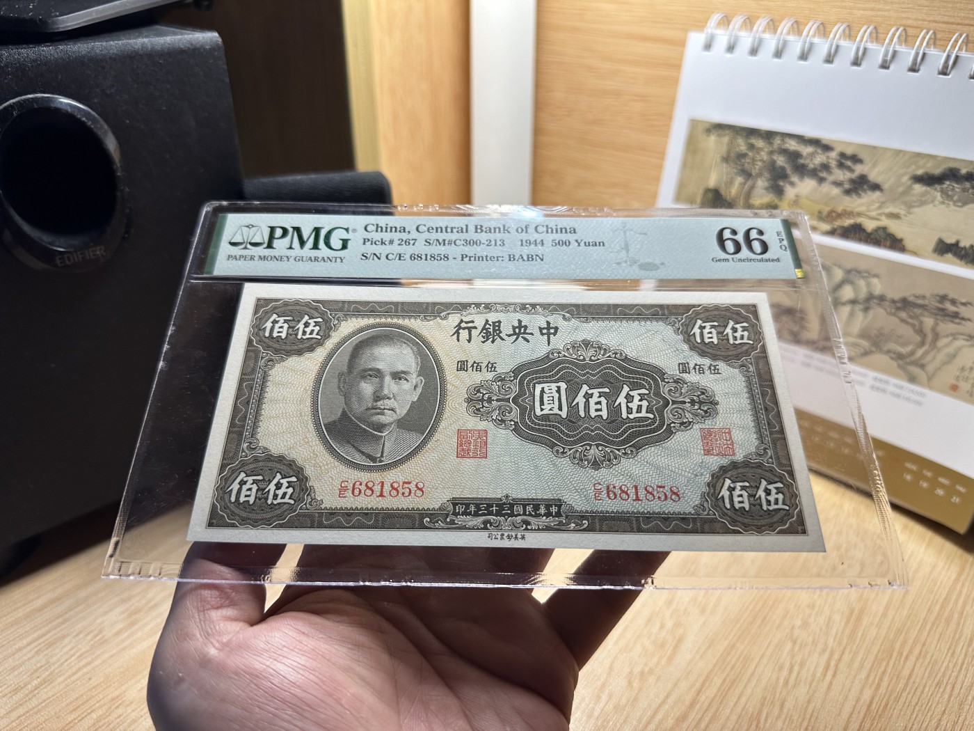 云山钞集 第210期 民国纸钞限时场次 民国33年中央银行英美版伍佰圆，靓号无347尾8，亚军得分，PMG 66 EPQ