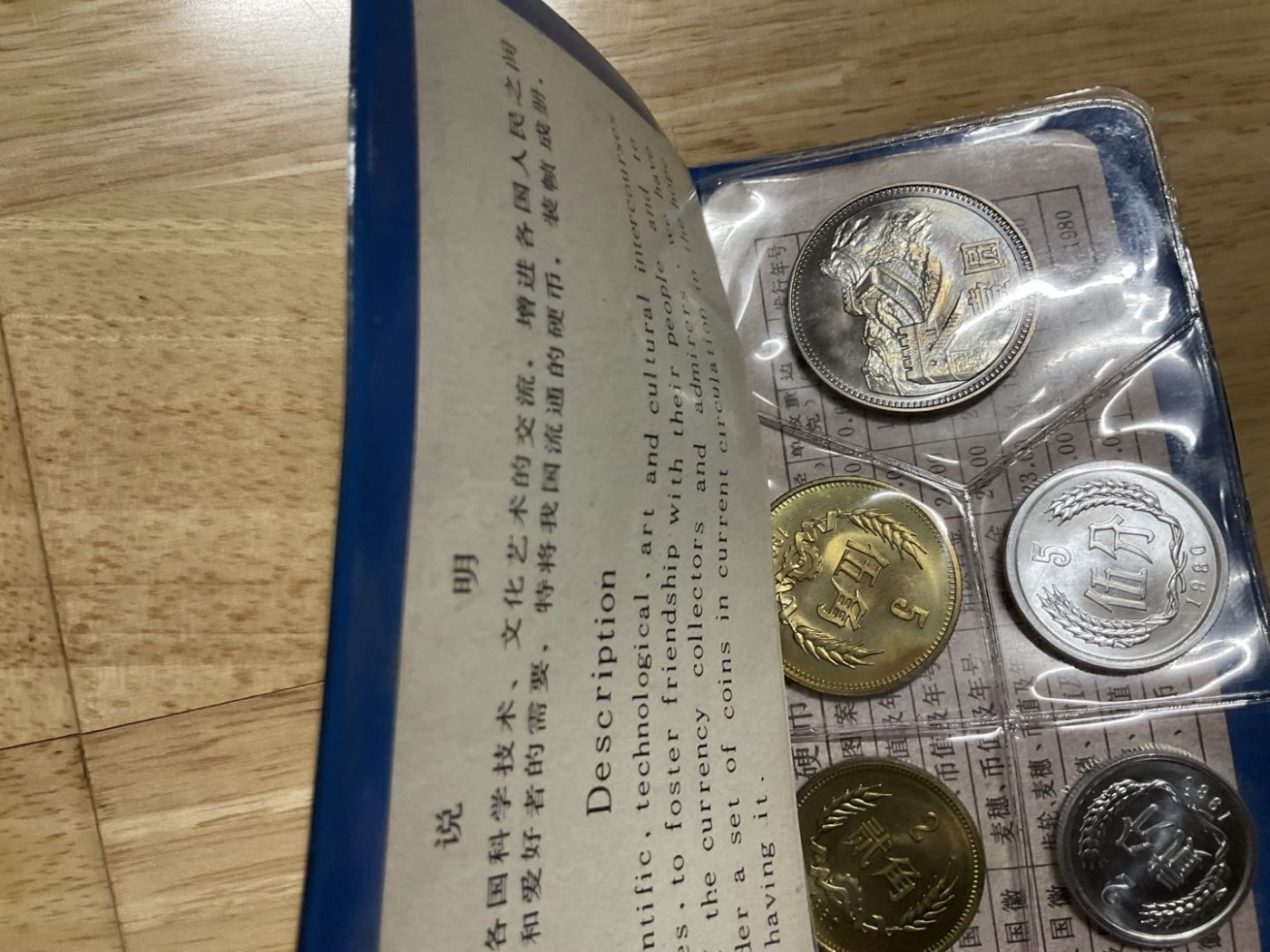 80年长城币黑皮本