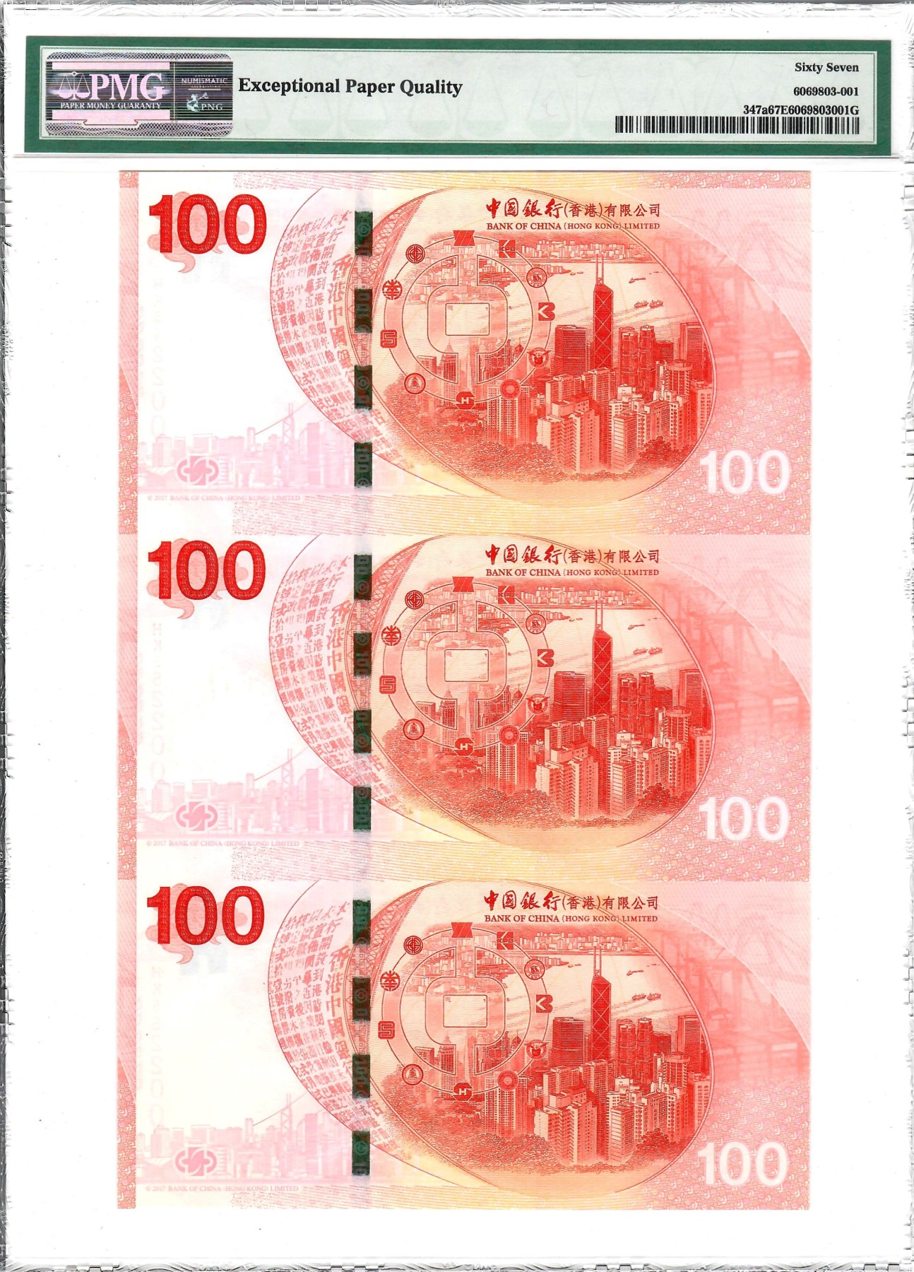 大中华拍卖第734期 香港新中银100周年三联体纪念钞17100 HK54/5/62200