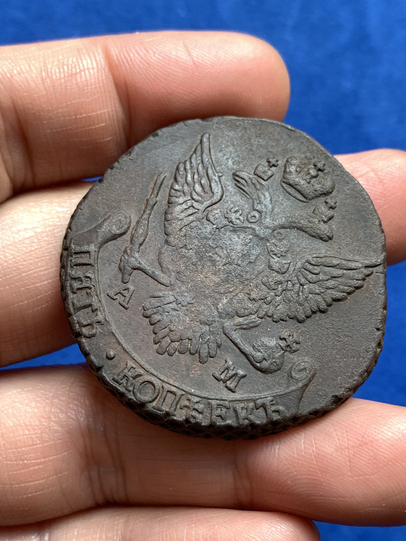 《竞宝斋》第251场-周日，周一2场连拍 (全场包邮) （少见厂标）1796年沙俄叶卡捷琳娜二世5戈比铜币 执政末年发行，大特年、 AM少见厂标（字口清晰，局部弱打） 约50.4克