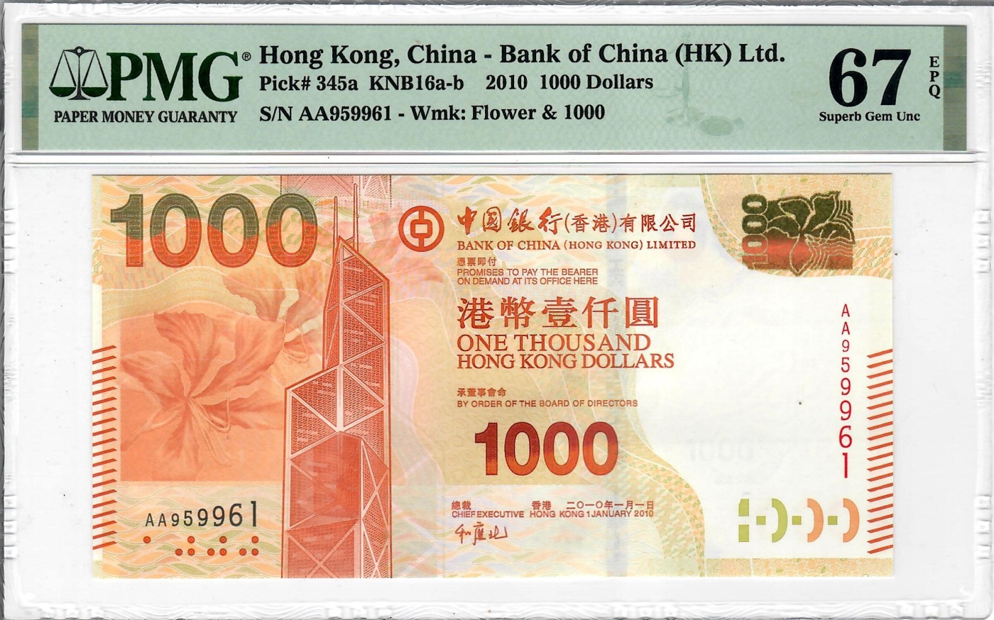 大中华拍卖第734期 香港中国银行101000首发AA冠 AA959961