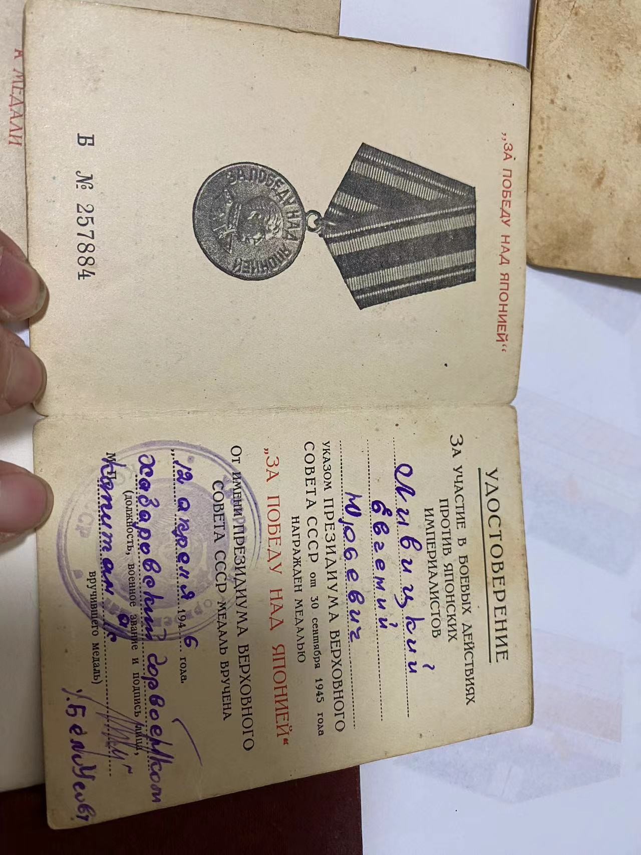 苏联勋章奖章3月23日拍卖第七期3月25日晚上九点结束 苏联奖章证件稀少的布达佩斯，维也纳战日 战德等六本 一个人的