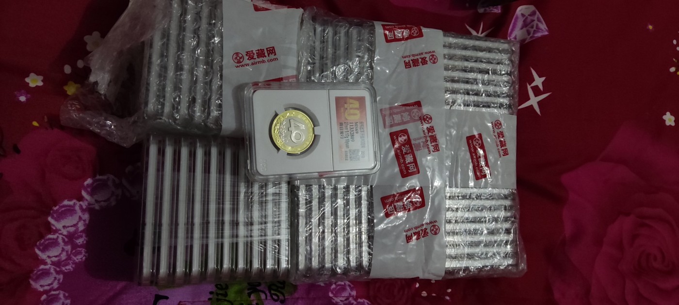 庆祝改革开放40周年 MS69