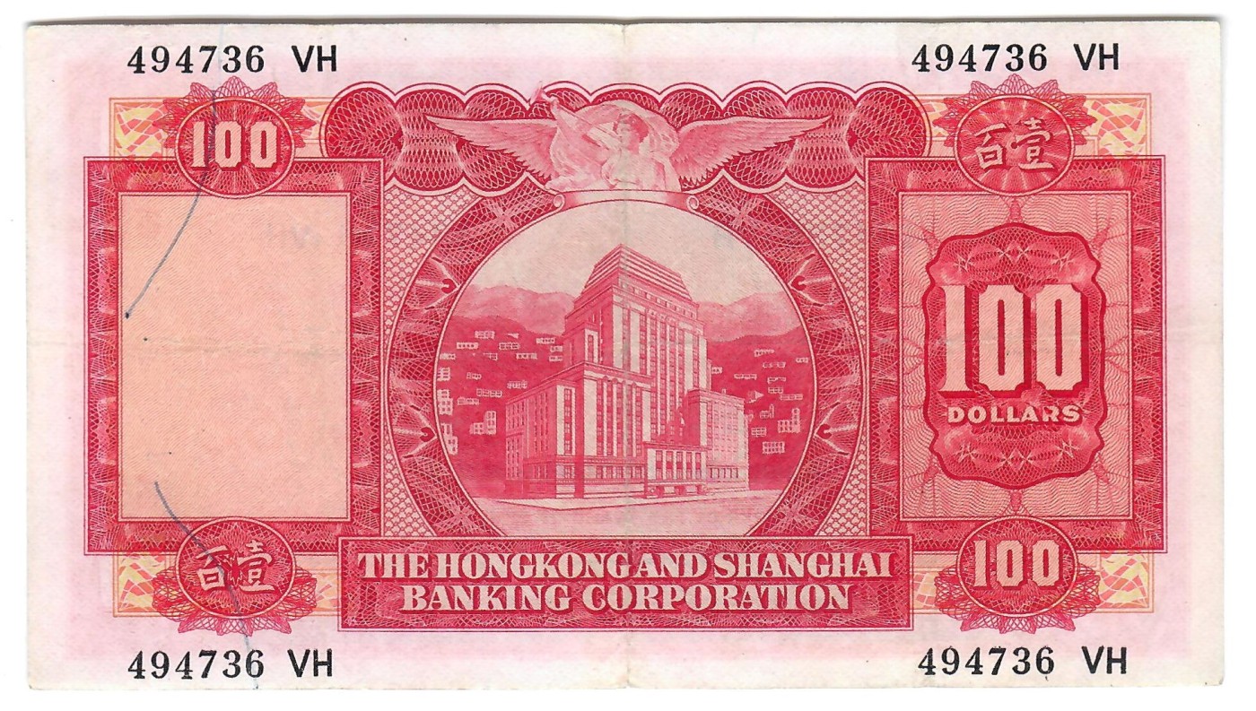 大中华拍卖第734期 香港汇丰银行71100小圣书 494736VH 非绝品