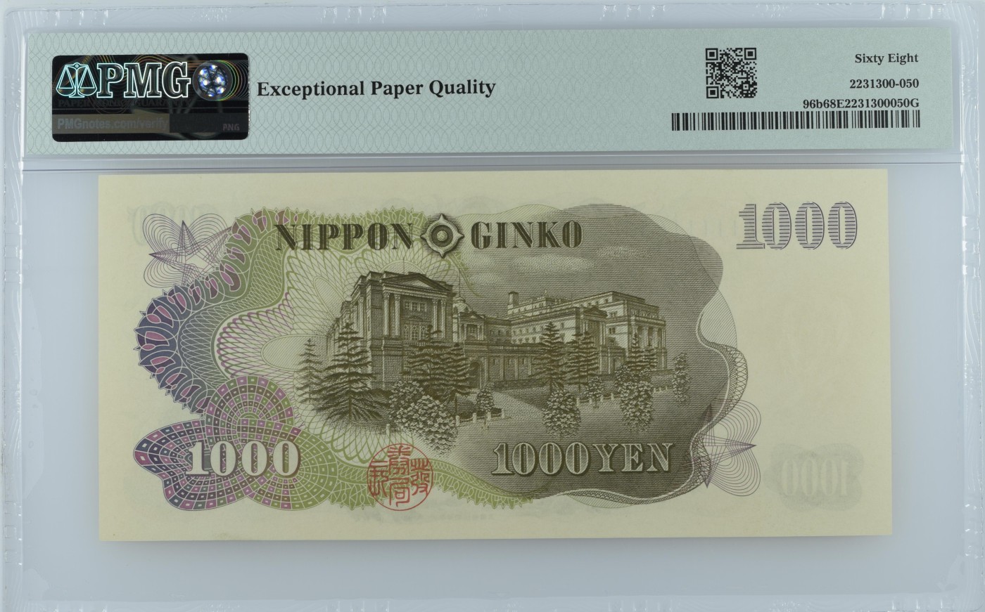 收藏联盟Quantum Auction 第333期拍卖  日本ND (1963)年1000日元 PMG68 倒置号 几乎全同号 伊藤博文