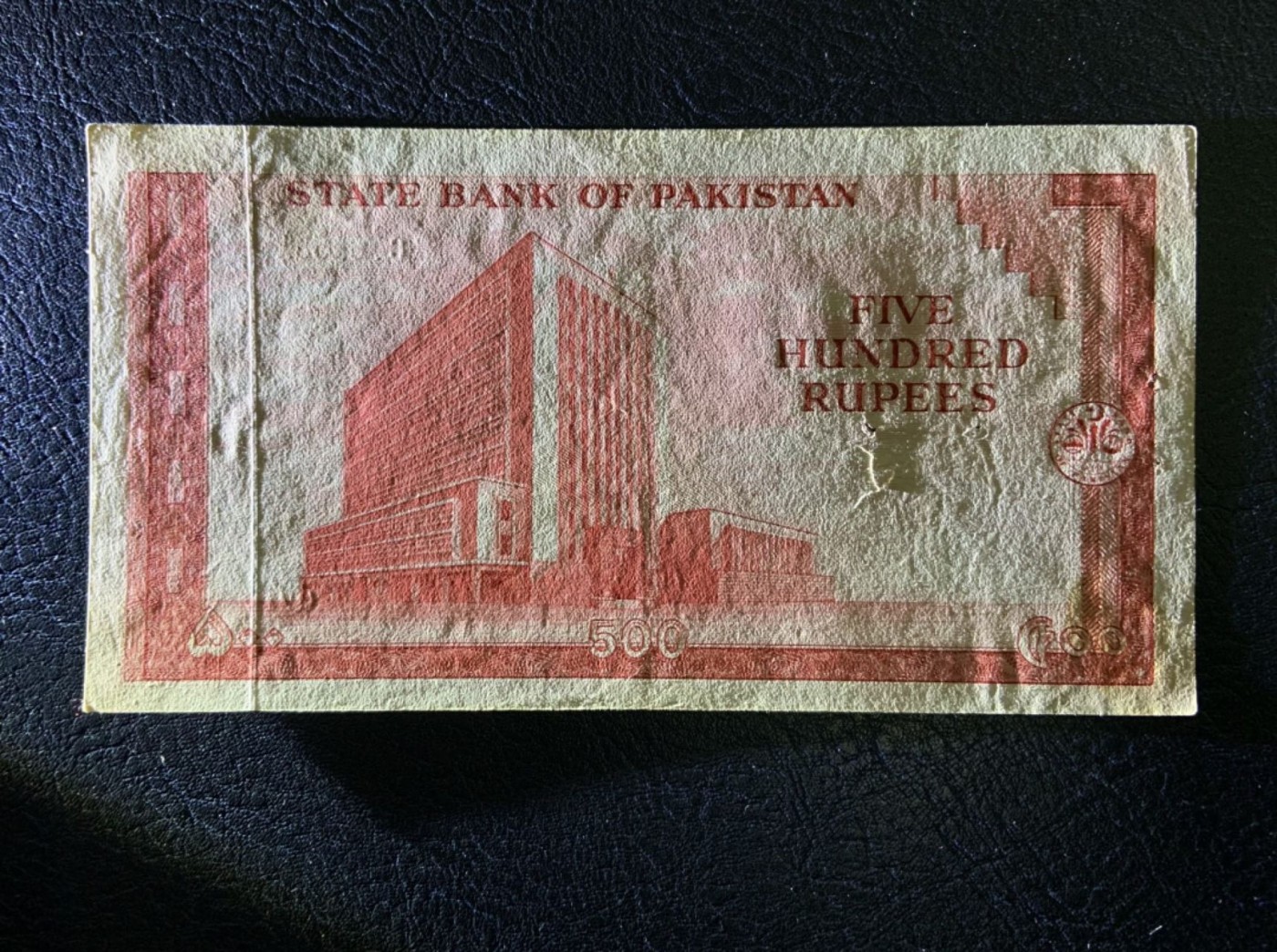 收藏联盟Quantum Auction 第333期拍卖  巴基斯坦1964-67年500卢比 品相AU-  有针孔 第一签 大票幅