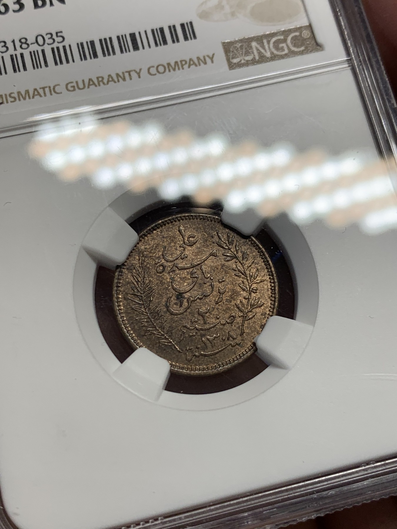 《竞宝斋》第251场-周日，周一2场连拍 (全场包邮) NGC MS63BN 突尼斯 AH1308/1891 2分 铜币，富有特色的伊斯兰风格，流通充分，MS少见