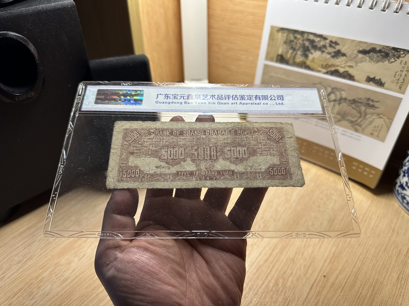 云山钞集 第210期 民国纸钞限时场次 民国36年晋察冀边区银行伍仟圆石桥，原票，中乾评级真品
