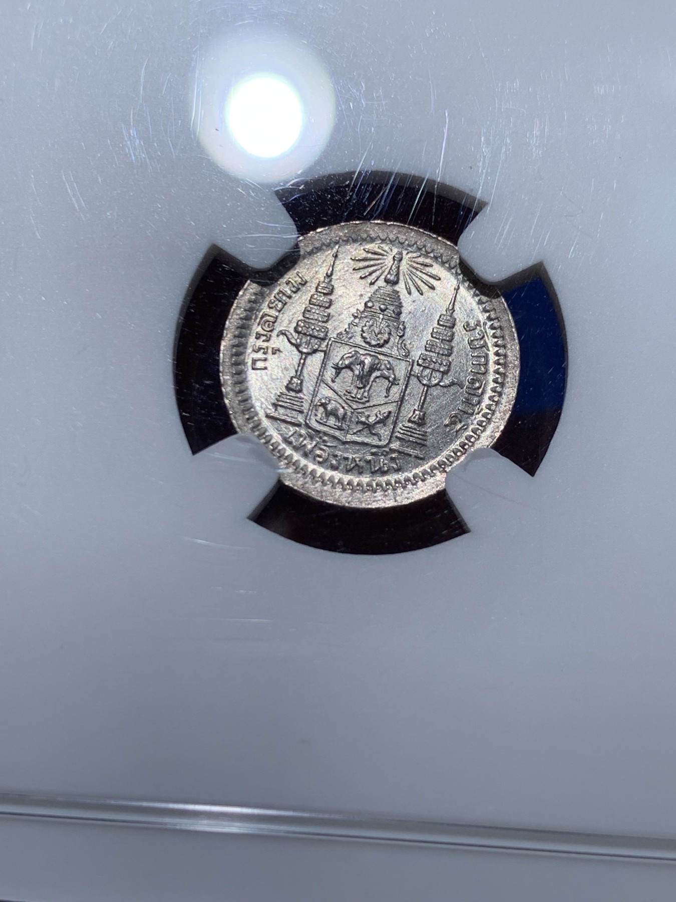 《竞宝斋》第251场-周日，周一2场连拍 (全场包邮) NGC MS64 泰国拉玛五世1876年1/8泰铢银币 早期初打，人像发丝清晰极为难得！