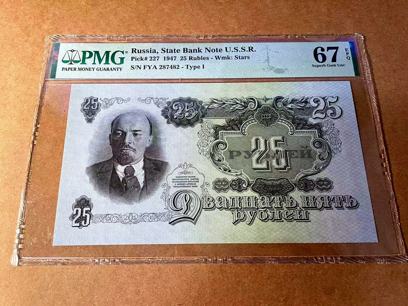 【Blue Auction】✨世界纸币精拍第453期【精】 【Type I】苏联 1947年25卢布 PMG67EPQ 高分列宁 