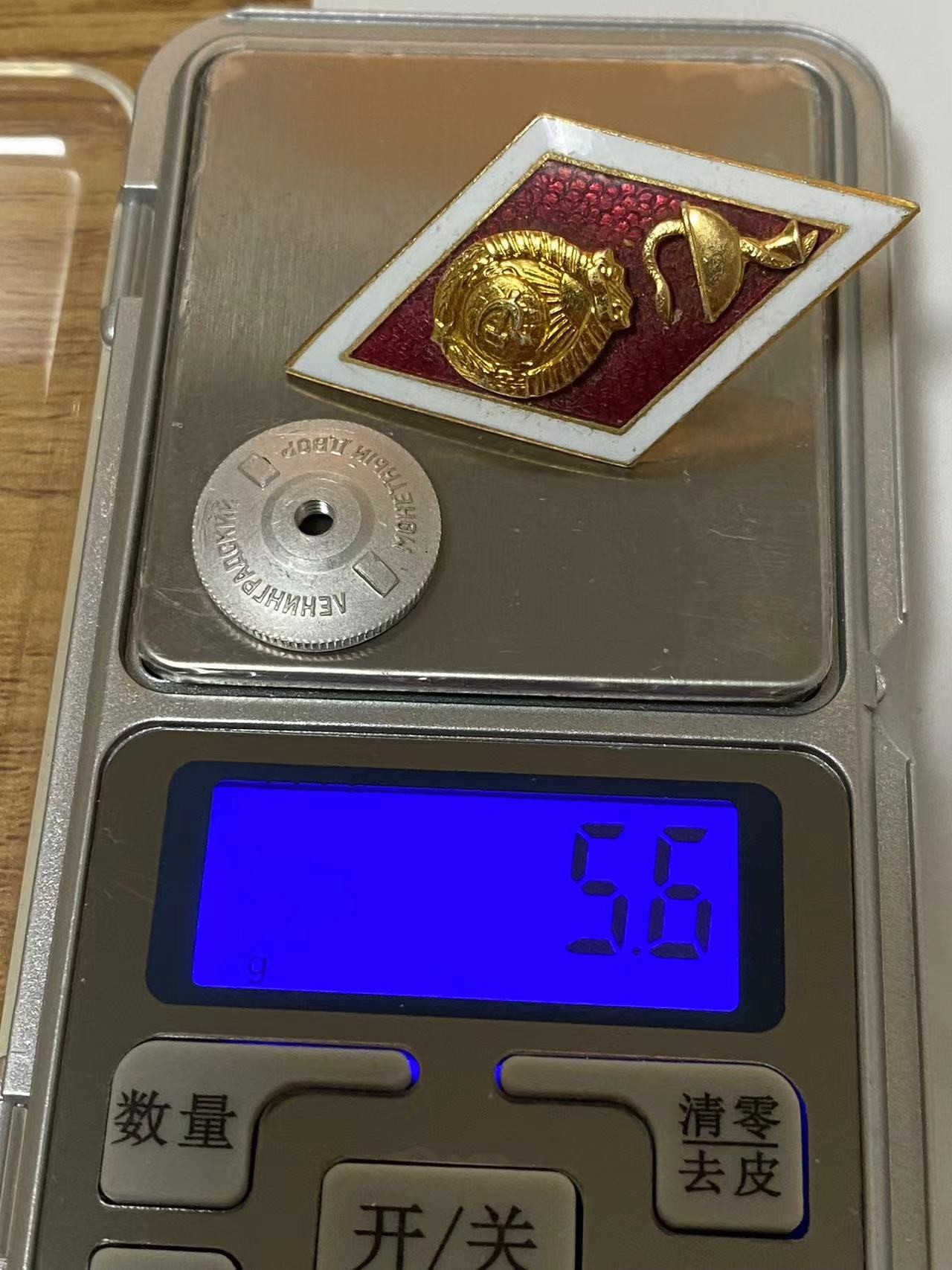苏联勋章奖章3月23日拍卖第七期3月25日晚上九点结束 苏联校徽医学院早期铜质+两个不同的后期 一共三枚 重量比较看说明