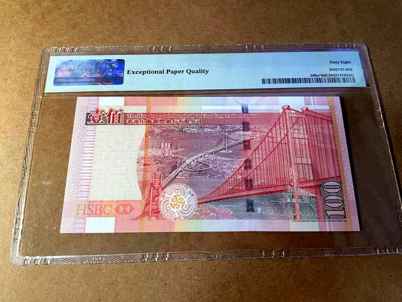 【Blue Auction】✨世界纸币精拍第453期【精】 【补号无47】香港 汇丰 2008年100元 PMG68EPQ 超高分