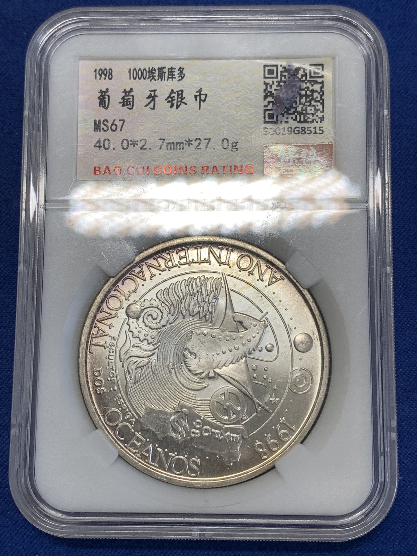 《竞宝斋》第251场-周日，周一2场连拍 (全场包邮) 保粹 MS67 葡萄牙 1998年 1000埃斯库多银币