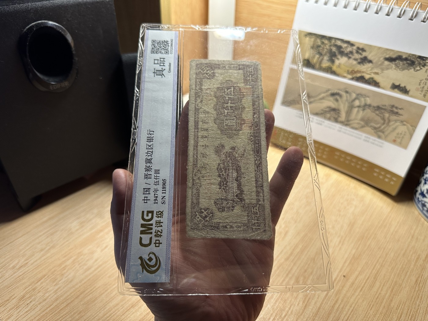 云山钞集 第210期 民国纸钞限时场次 民国36年晋察冀边区银行伍仟圆石桥，原票，中乾评级真品