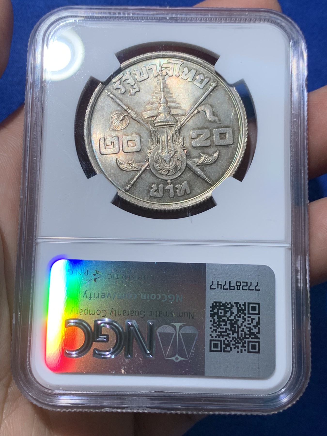 《竞宝斋》第251场-周日，周一2场连拍 (全场包邮) NGC MS63 泰国1963年拉玛九世诞辰20铢大银币，状态很好，低评