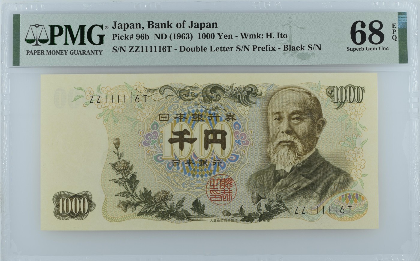 收藏联盟Quantum Auction 第333期拍卖  日本ND (1963)年1000日元 PMG68 倒置号 几乎全同号 伊藤博文