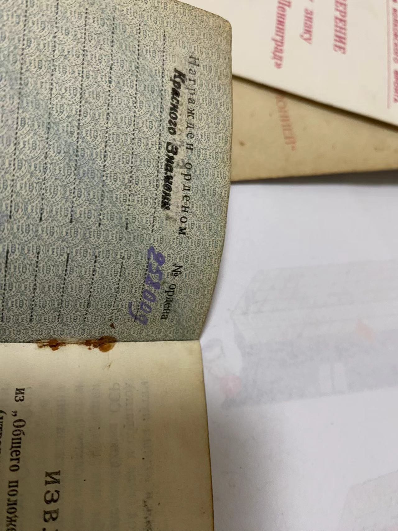 苏联勋章奖章3月23日拍卖第七期3月25日晚上九点结束 苏联奖章证件稀少的布达佩斯，维也纳战日 战德等六本 一个人的