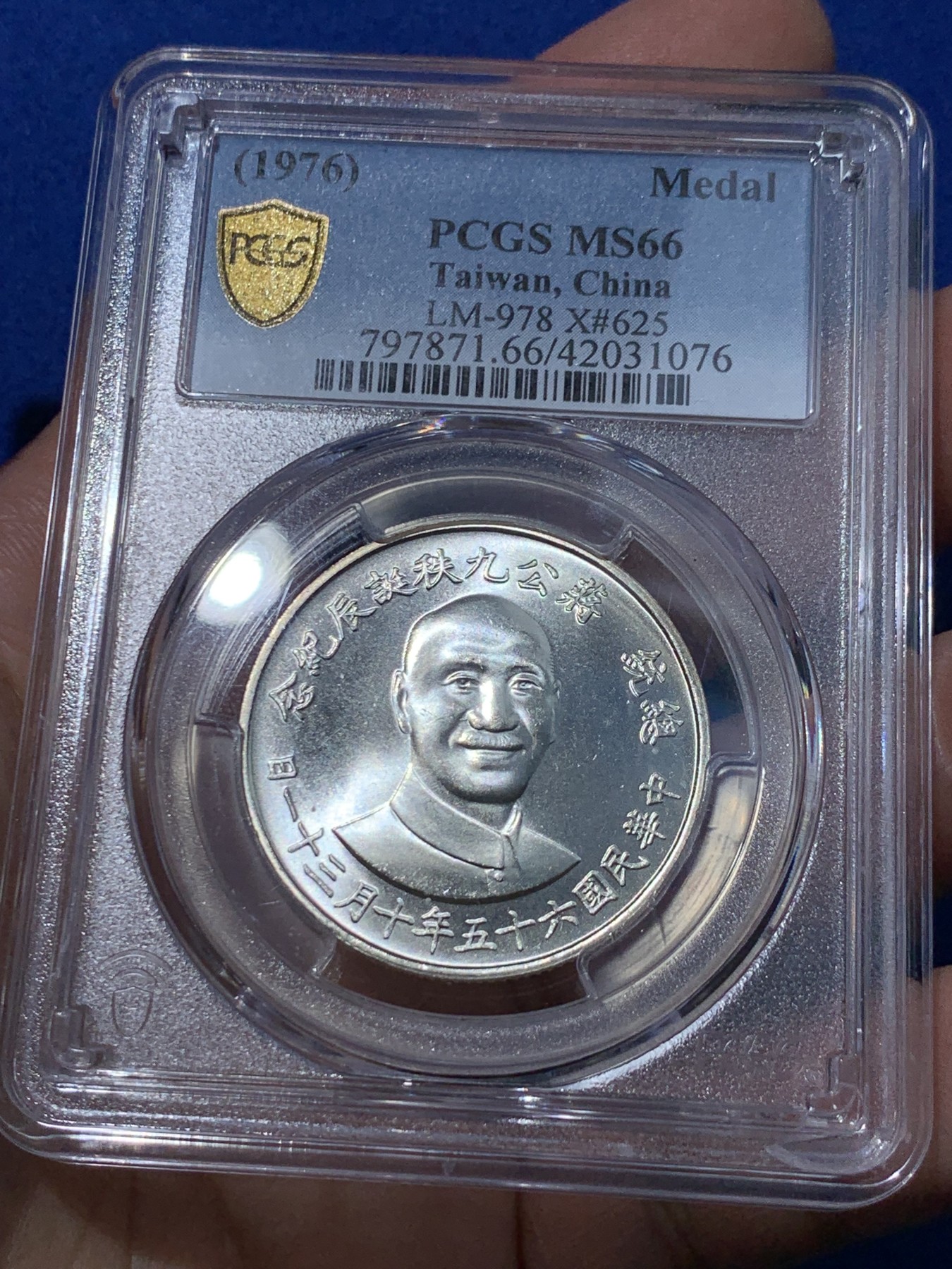 《竞宝斋》第251场-周日，周一2场连拍 (全场包邮) 两枚一组 PCGS MS66 1976年蒋公九秩纪念 光度一流 背中华秋叶海棠